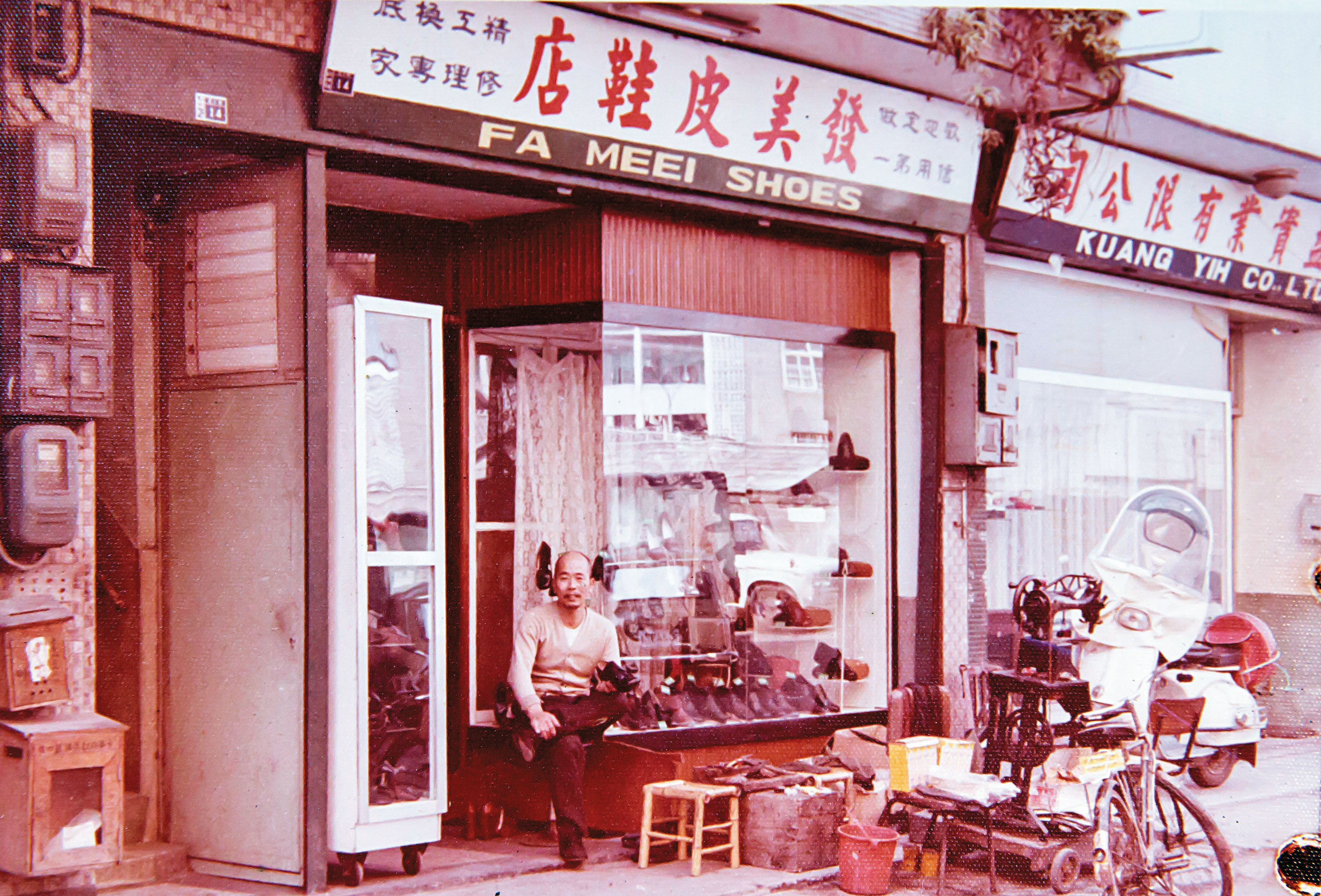 48年前，高松碧將北市衡陽路的城中皮鞋鋪搬遷到北門商圈，改名為發美皮鞋店，初期招牌還是白底紅字。（高清源提供）