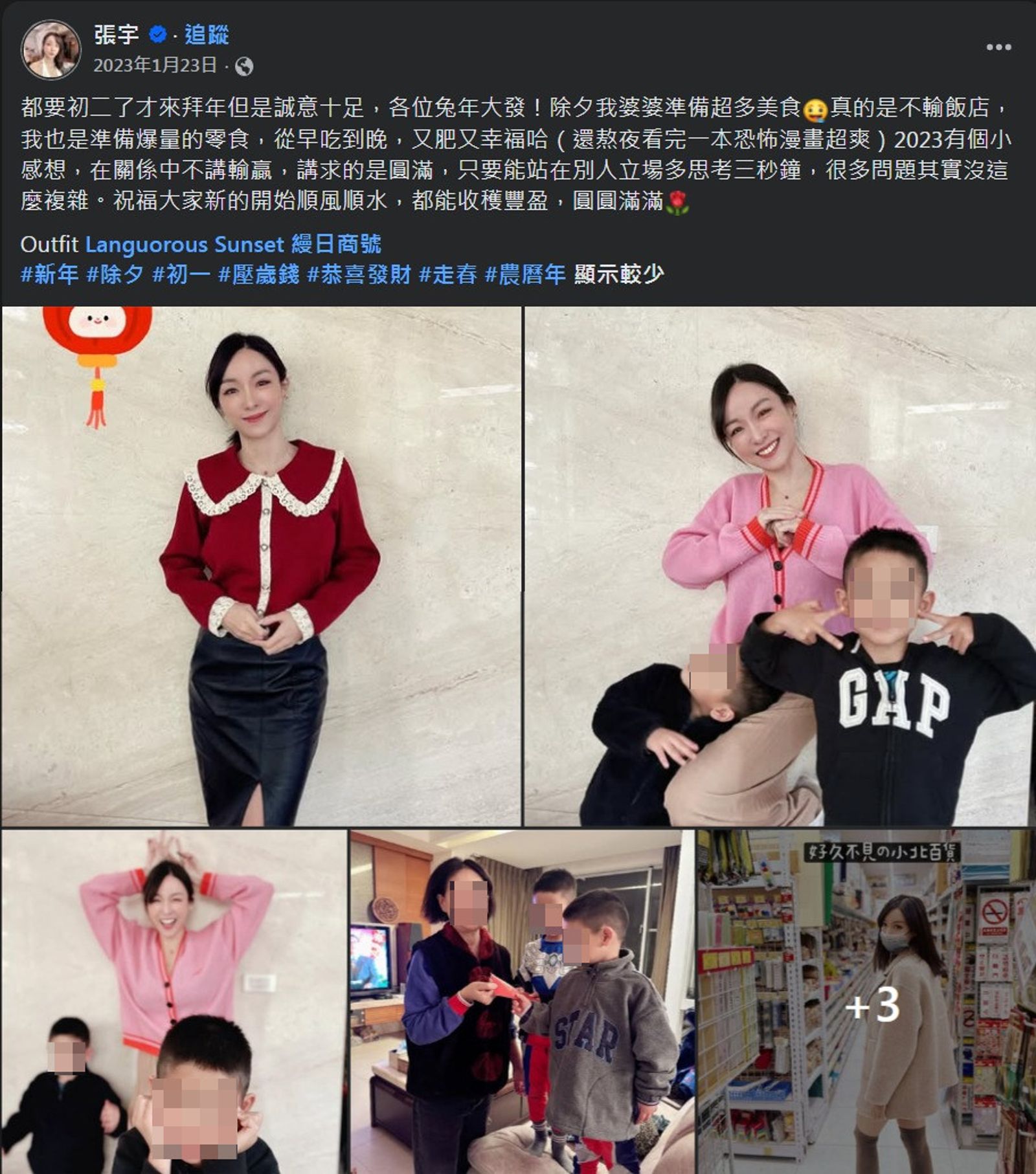 2023年的農曆年前，張宇還曾發文稱讚婆婆準備許多美食，並寫下「在關係中不講輸贏，講求的是圓滿」。（翻攝自張宇臉書）