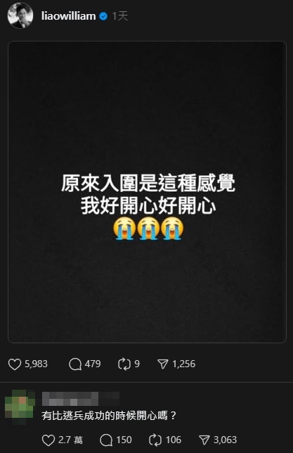 威廉入圍金鐘發文分享喜悅，引來網友重提往事。（翻攝自威廉Threads）