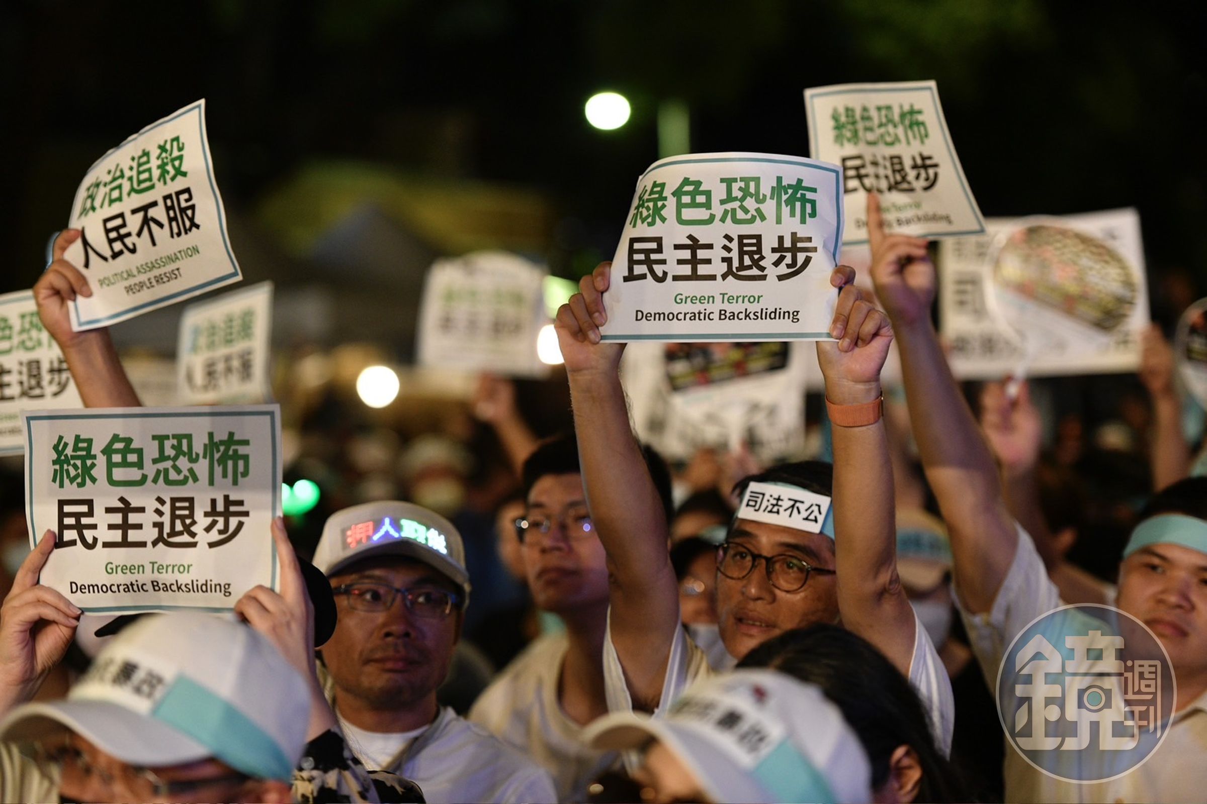 民眾黨支持者們拿著標語表達訴求。