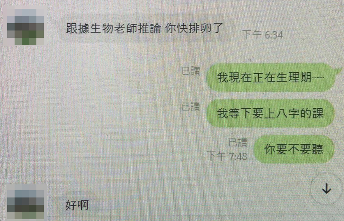 黃男製造A小姐自行向他告知生理期的假象,並反控她性騷擾。(讀者提供)