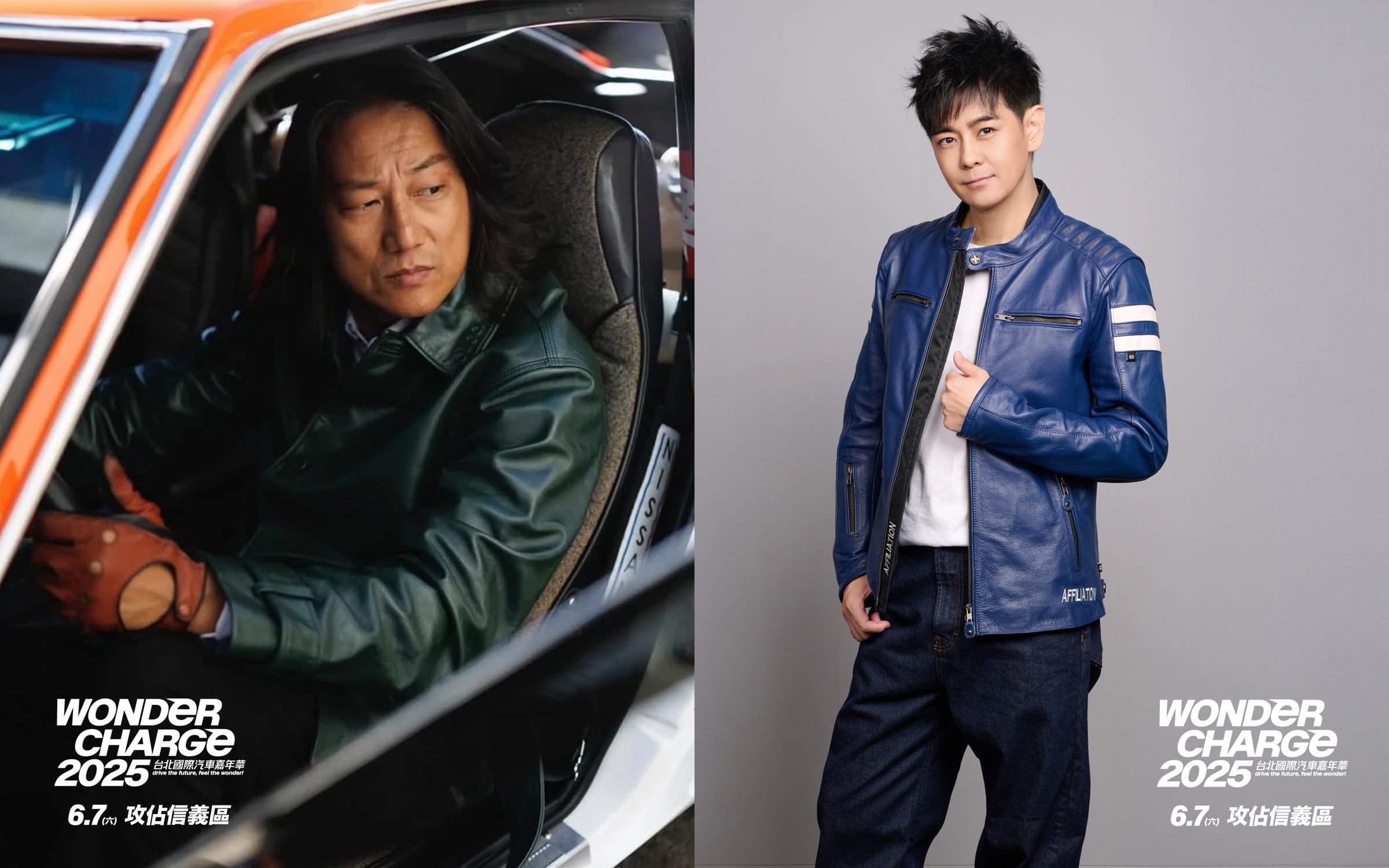 韓哥」姜成鎬及林志穎將擔任Wonder Charge 2025台北國際汽車嘉年華雙大使。（Wonder Charge提供）