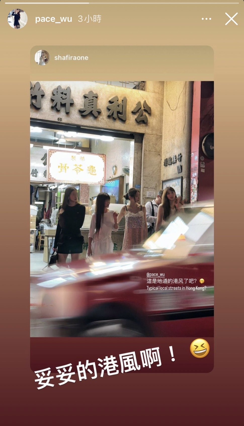 吳佩慈讚這張照片港風十足。（翻攝吳佩慈IG）