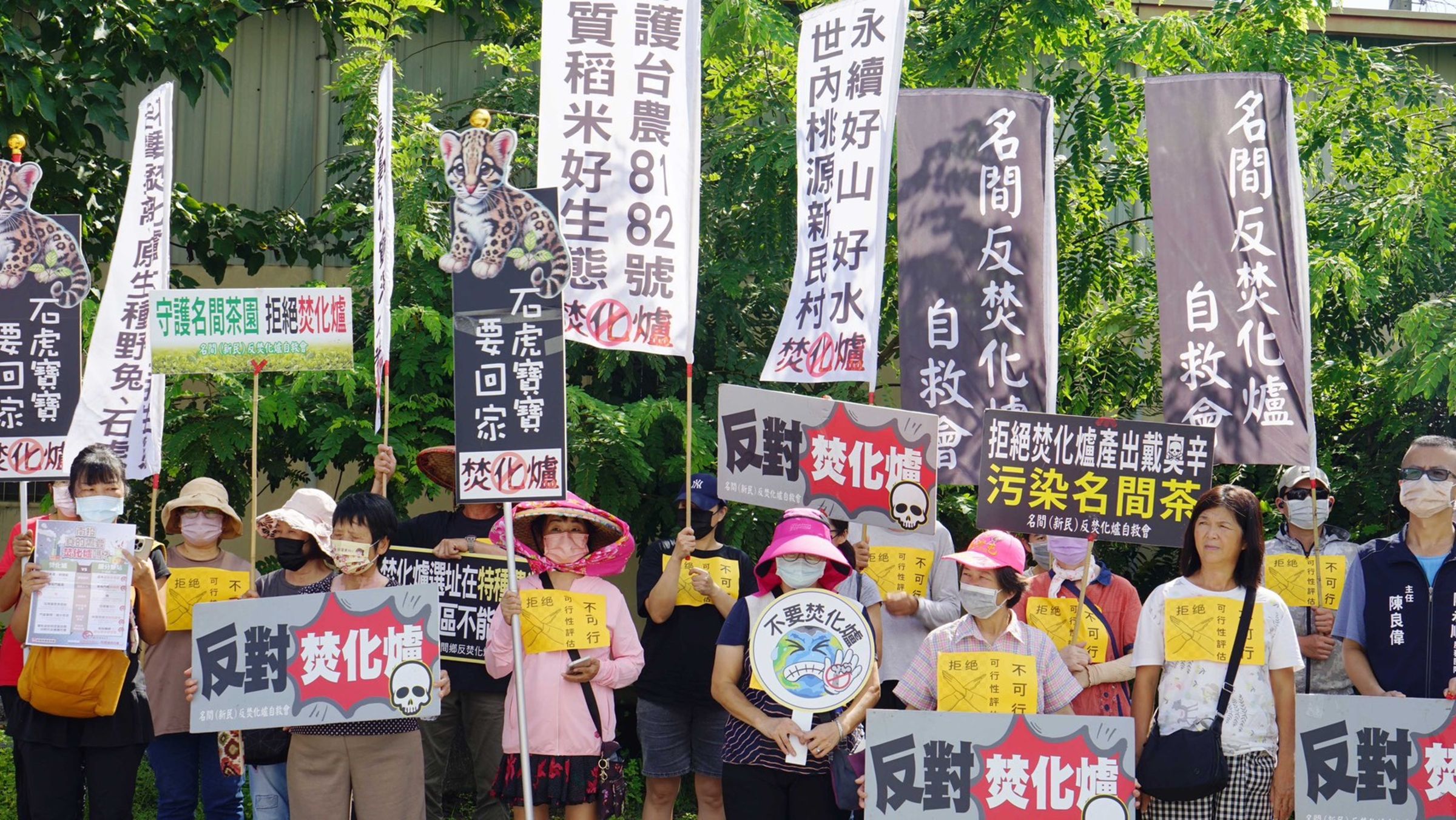 擔憂焚化爐恐造成環境與生態影響,居民組自救會呼籲撤銷環評。(翻攝自臉書名間鄉反焚化爐自救會)