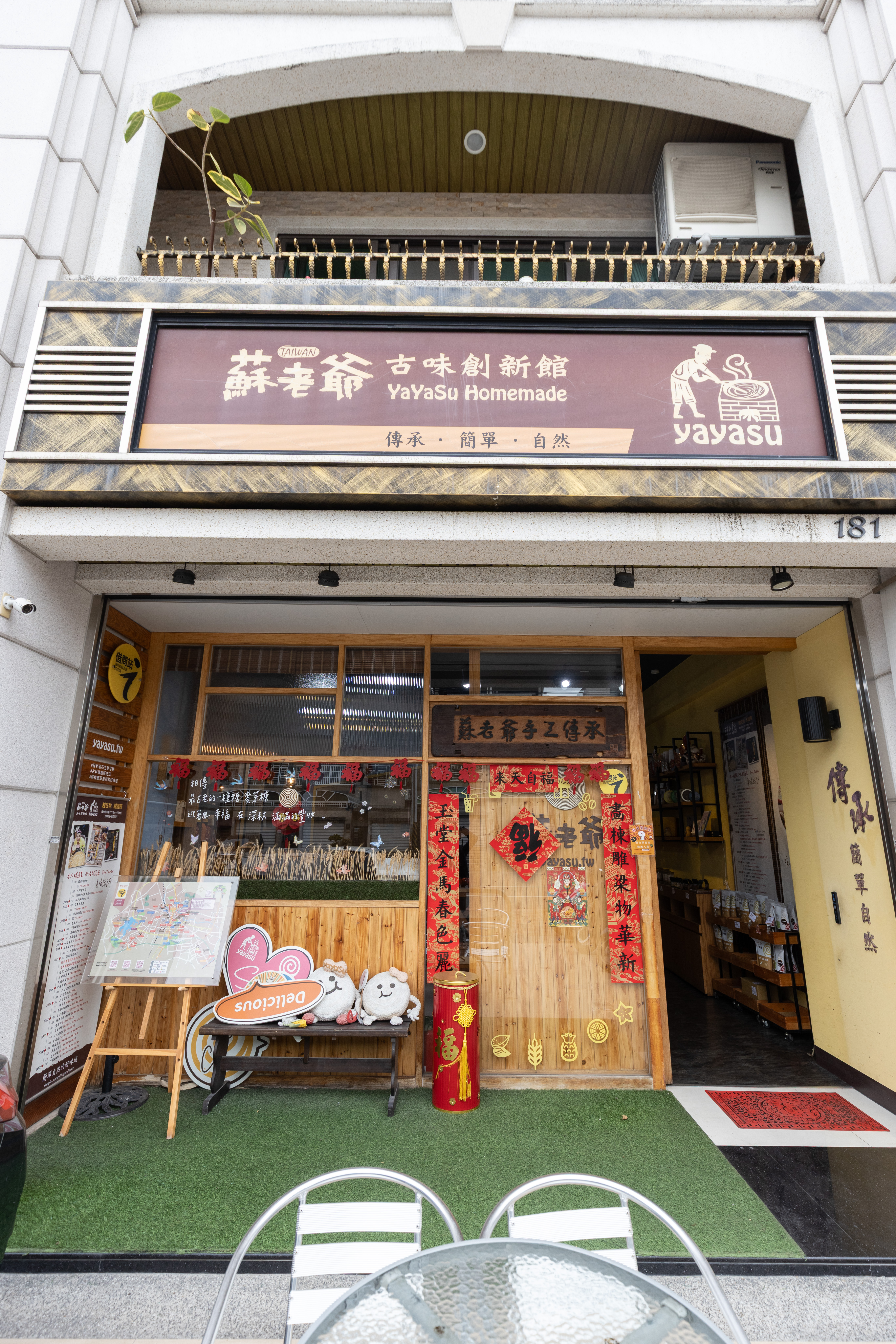 蘇老爺如今由第二代接手經營，依舊堅持以古法製作，不添加防腐劑與化學物。