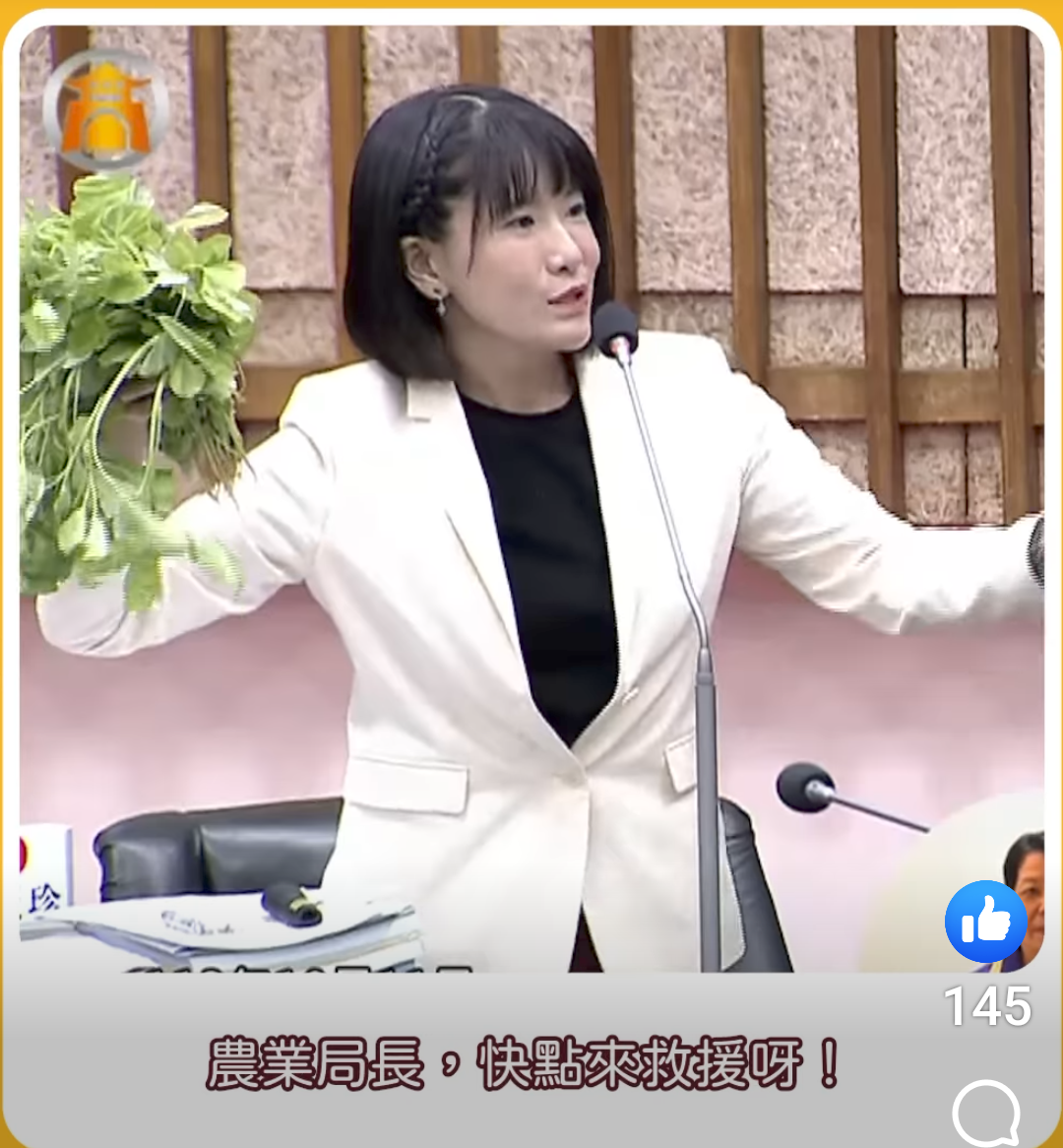 高雄市議員鄭孟洳逗趣開起「食農教育小學堂」，現場一票官員被問倒。　（翻攝鄭孟洳臉書）