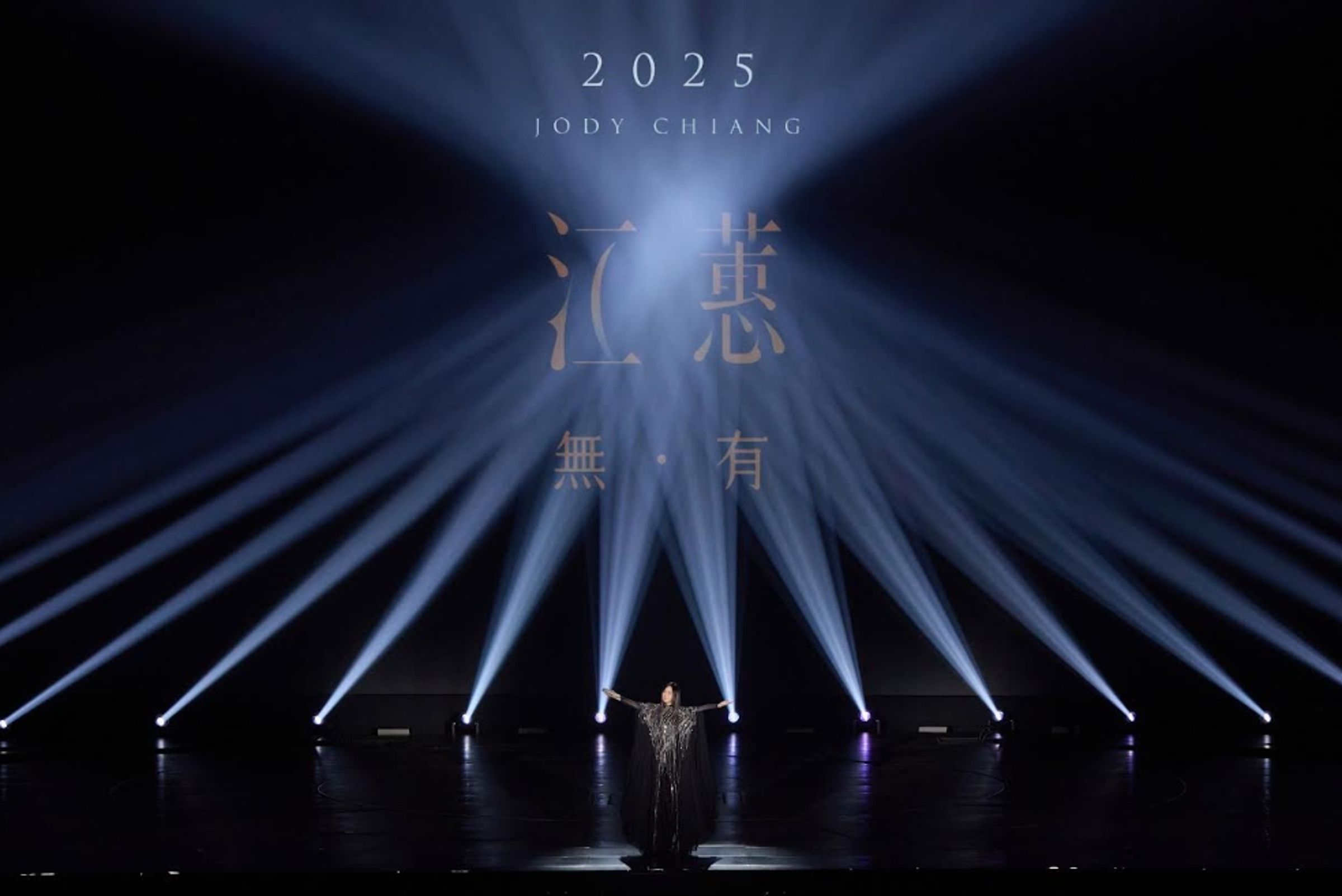 江蕙今在高雄巨蛋舉辦「2025江蕙演唱會」第3場。（寬宏藝術提供）