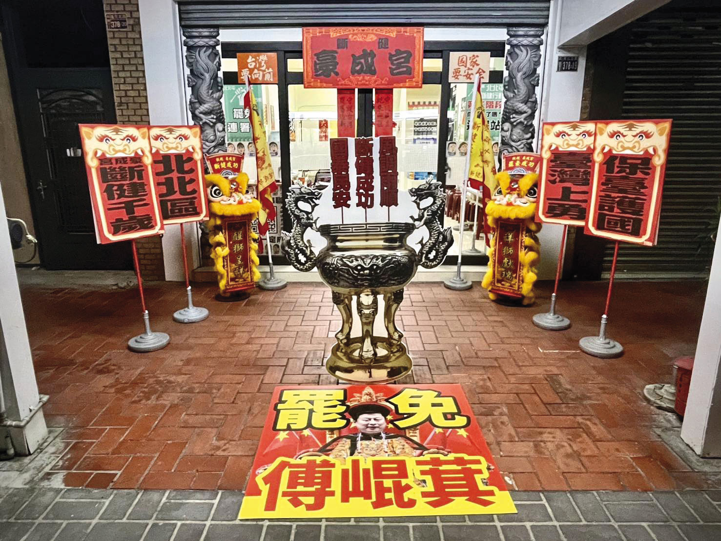 台中黃健豪罷團總部以宮廟風打造,取名「台中豪成宮」。(翻攝黃健豪罷團臉書)