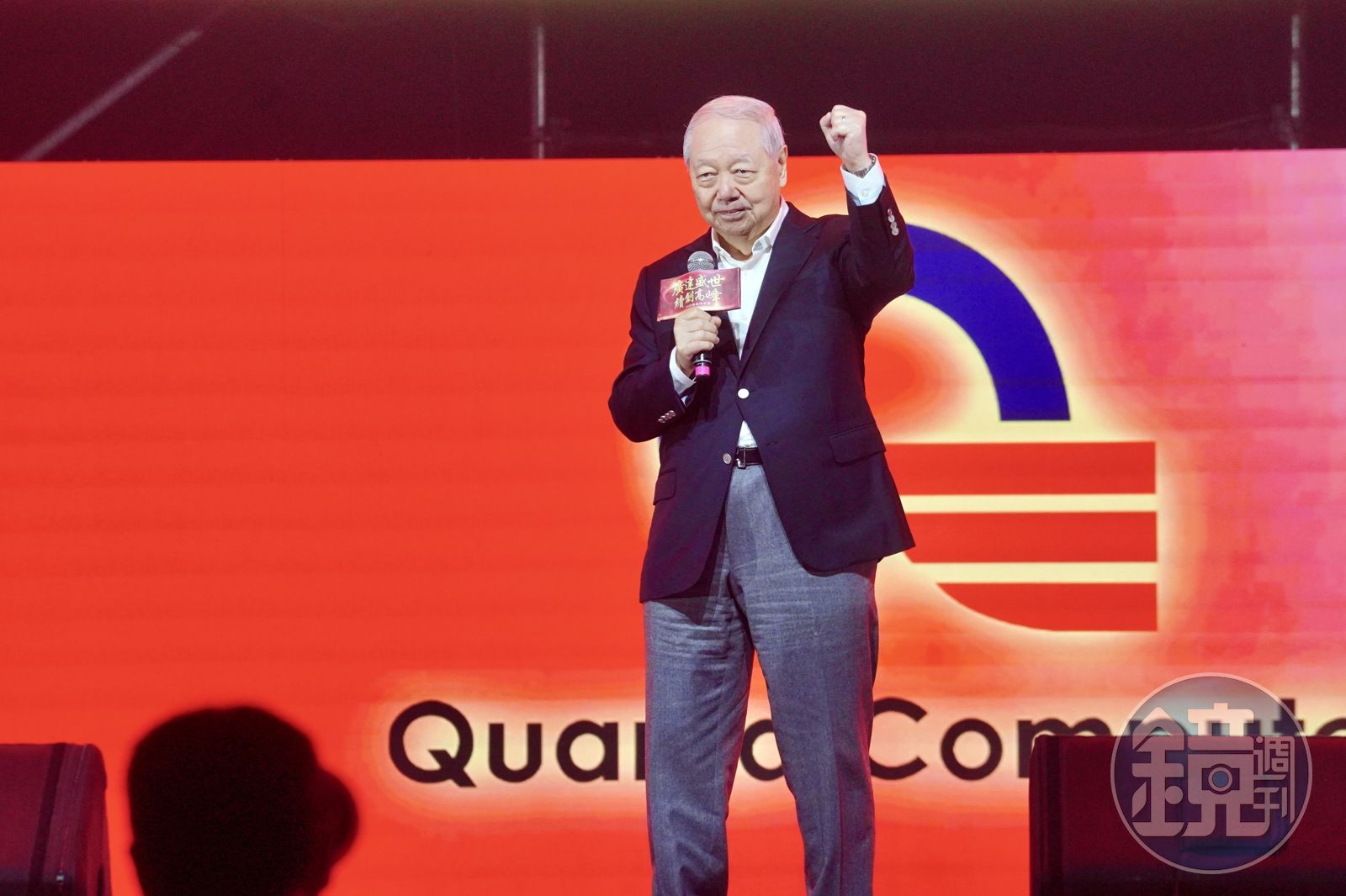 廣達梁次震妙喻AI新陳代謝特別快 旺年會豪撒7千萬元