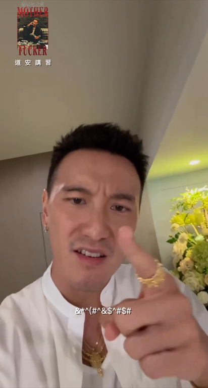王陽明影片結尾又罵了好幾句髒話。（翻攝王陽明IG）