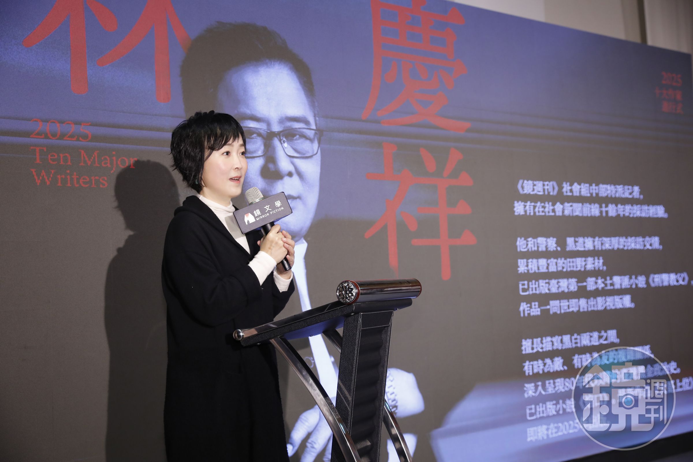 「第四屆鏡文學百萬影視小說」頒獎典禮及「2025年品牌暨影視計畫發布會」18日舉行,鏡文學總經理兼總編輯董成瑜公布了鏡文學明年各項發展計畫。