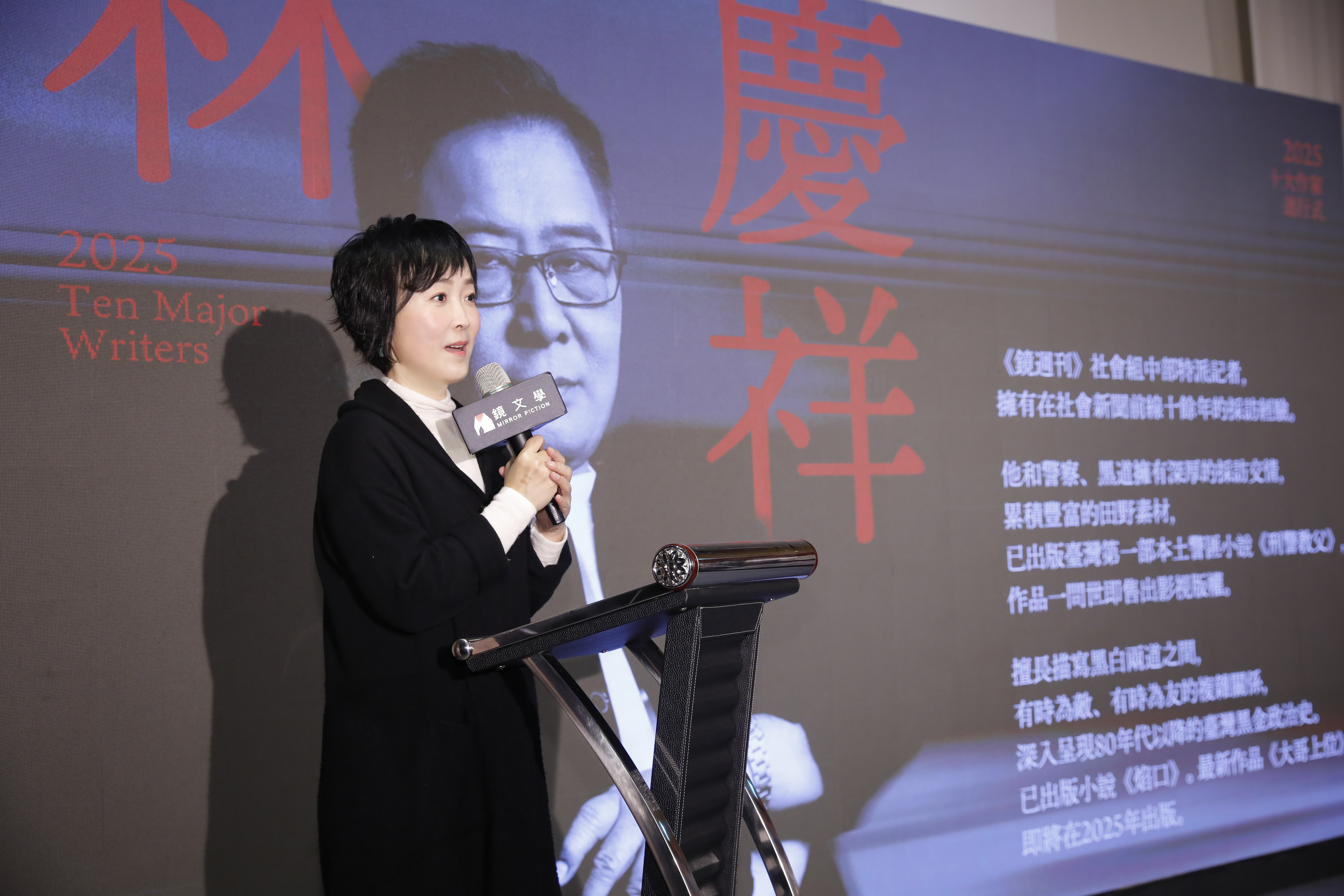 「第四屆鏡文學百萬影視小說」頒獎典禮及「2025年品牌暨影視計畫發布會」18日舉行，鏡文學總經理兼總編輯董成瑜公布了鏡文學明年各項發展計畫。