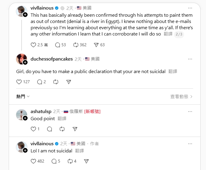 21歲的薇薇安隨即發文反擊，直言父親一再指責媒體「斷章取義」，其實是在欲蓋彌彰。（翻攝自threads）