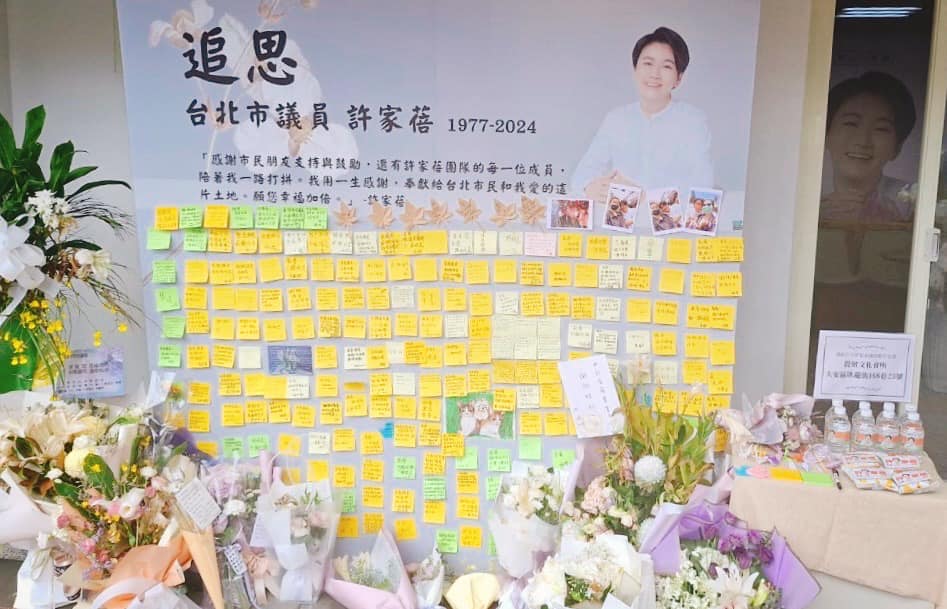許家蓓服務處追思牆上有滿滿留言，追憶她生前擔任市議員的事蹟。（翻攝Facebook@許家蓓）