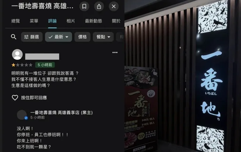 「一堆位子卻跟我說客滿？」颱風假想吃壽喜燒撲空怒留1星負評　業者霸氣回1句網狂讚補血
