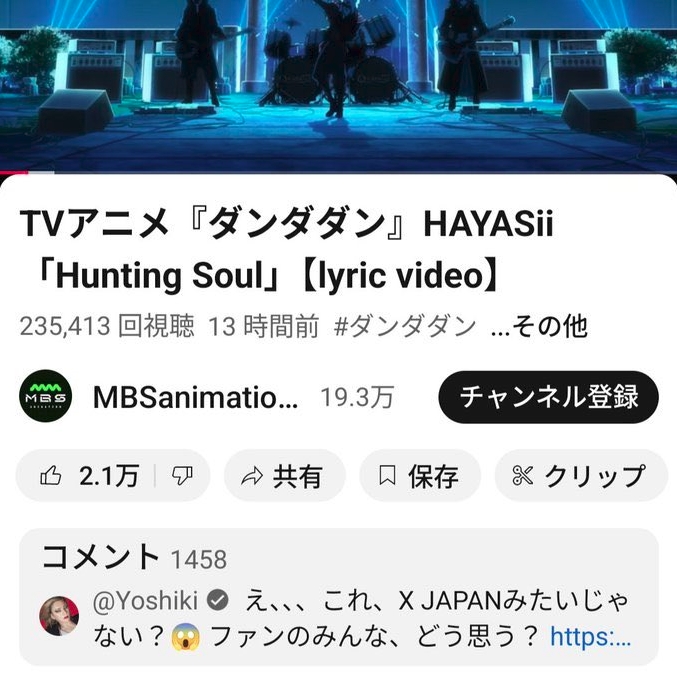 YOSHIKI在「HAYASii」〈Hunting Soul〉YT影片下留言。(網路圖片)