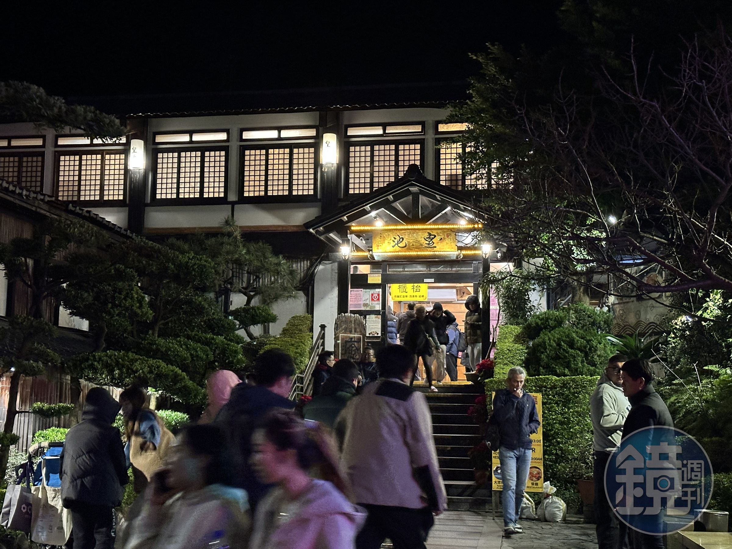 皇池被爆出是大違建，業者承諾會拆除並停業。