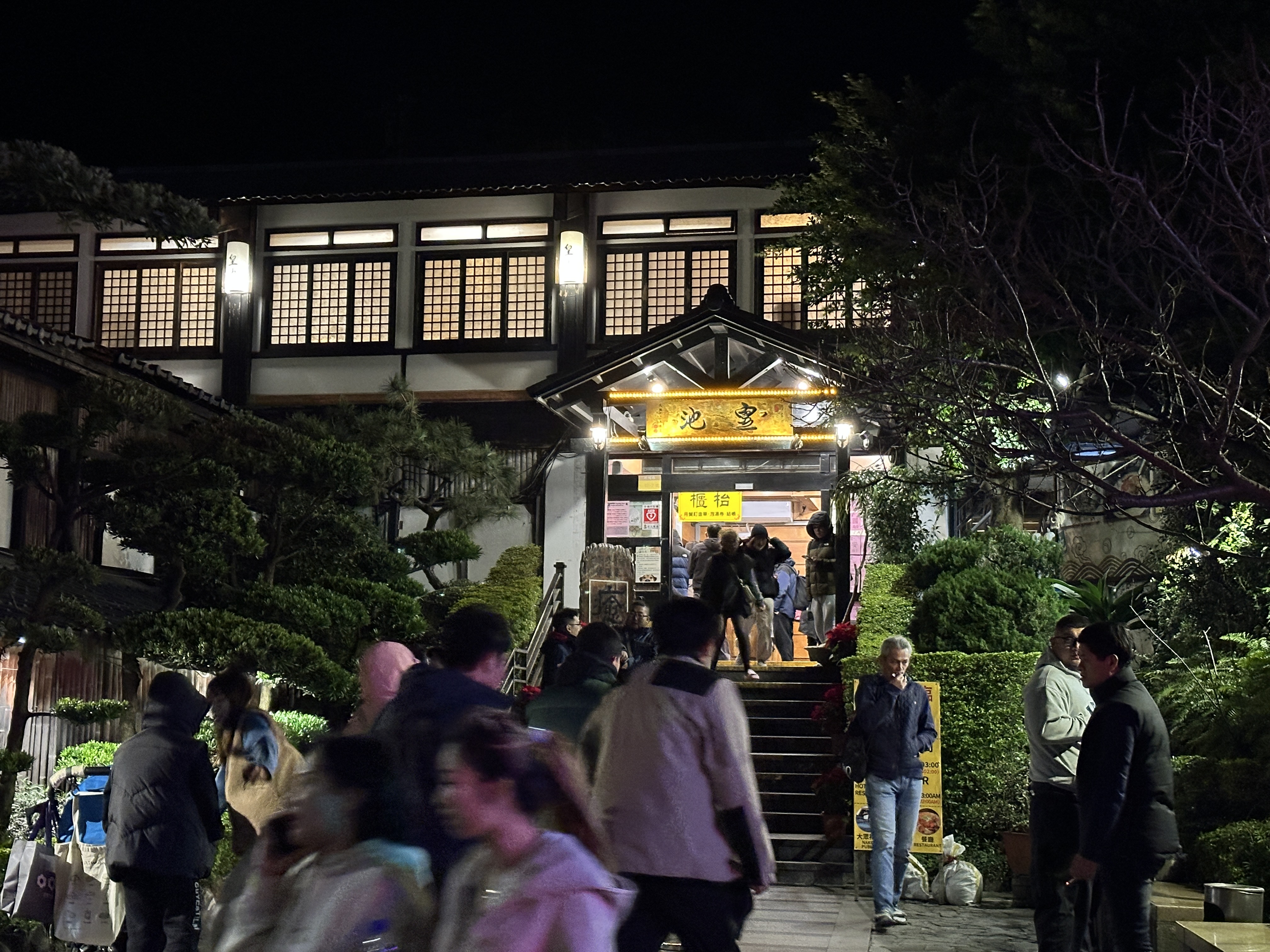 皇池被爆出是大違建,業者承諾會拆除並停業。