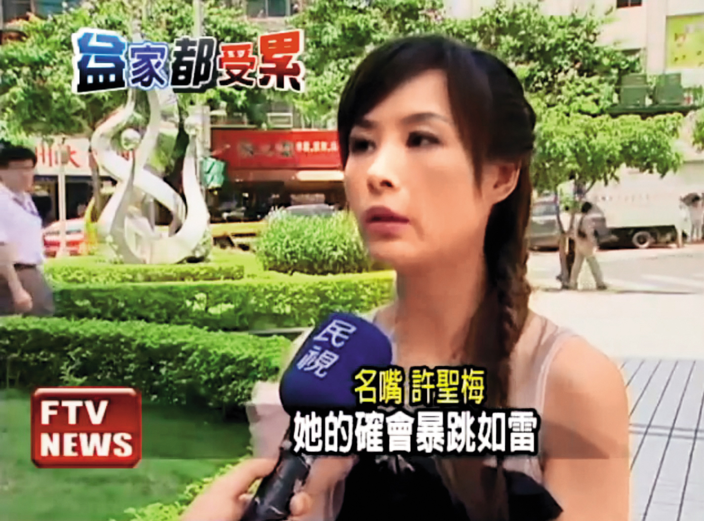 過去名嘴許聖梅受訪，爆料彭愛佳脾氣差，還曾罵哭造型師。（翻攝自民視新聞）