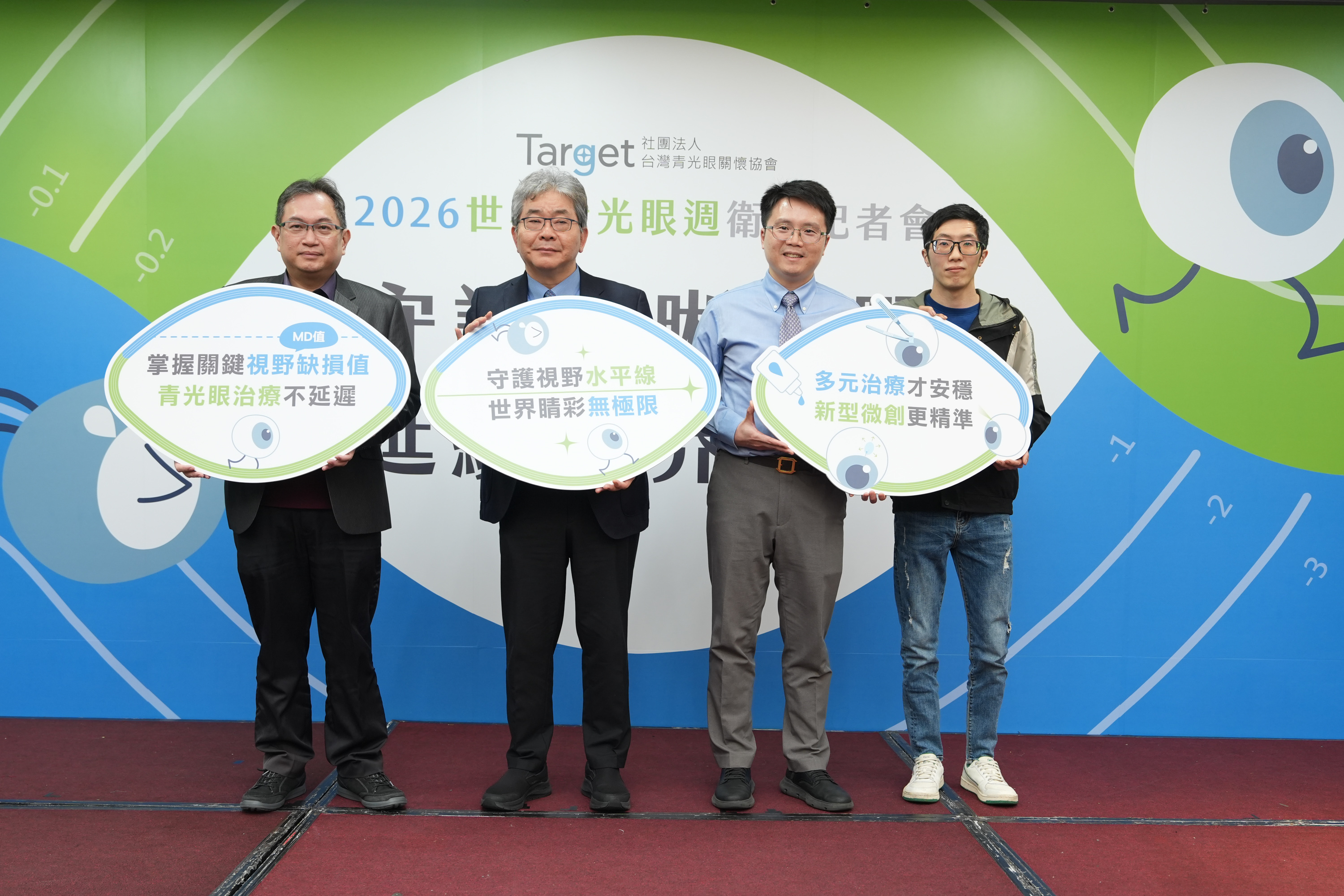 大合照，合照貴賓(由左至右)：三軍總醫院青光眼專科陳怡豪醫師、台灣青光眼關懷協會呂大文理事長、林口長庚紀念醫院青光眼科李泳松醫師、青光眼病友蘇先生