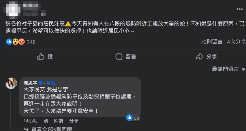 社子島驚傳有人在堤防附近野放大量的蛇，引起民眾擔憂。（翻攝自臉書社團「我是社子人」）