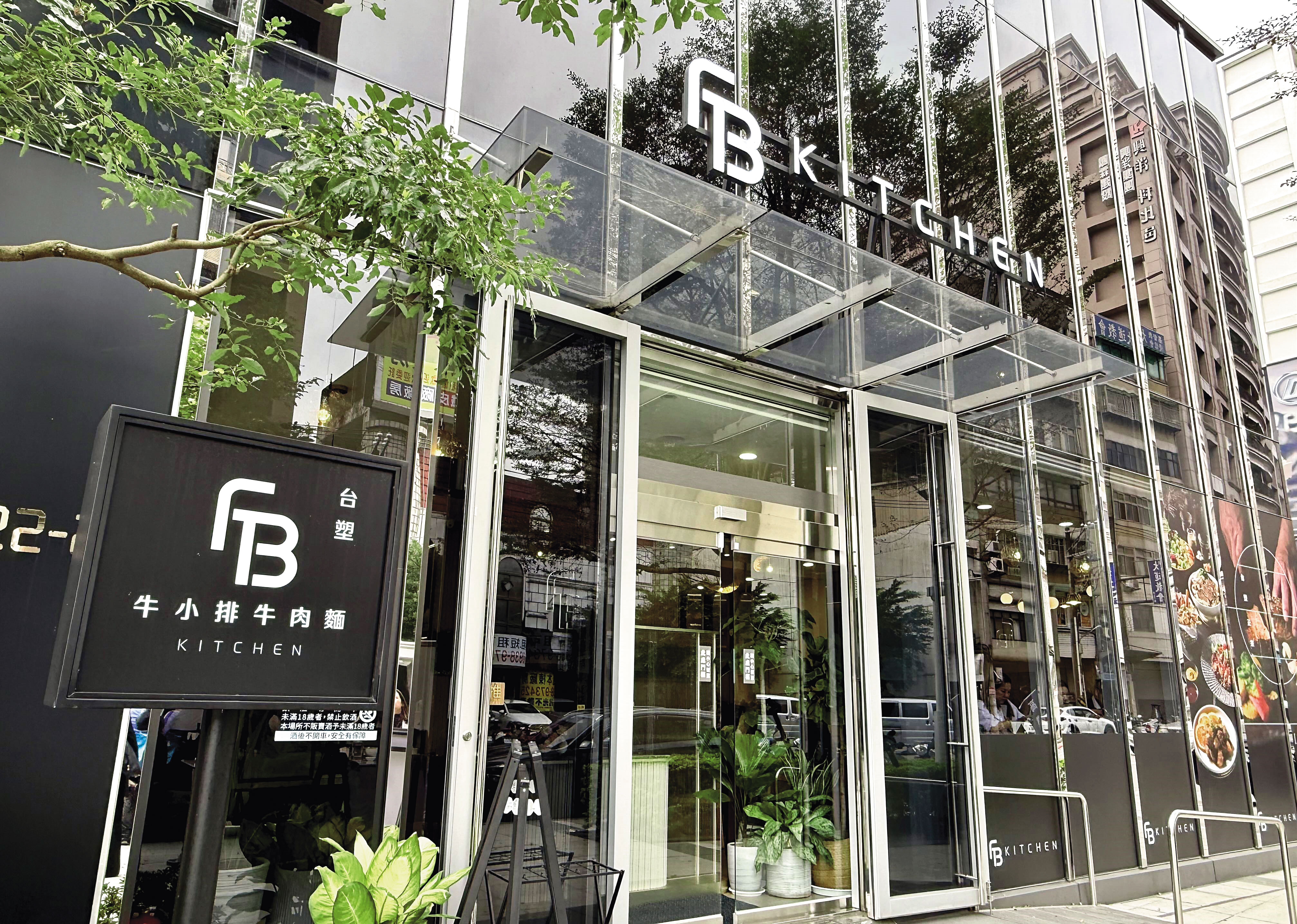台塑生醫推出餐飲品牌「FB Kitchen」，店面隱身在台北市內湖區。