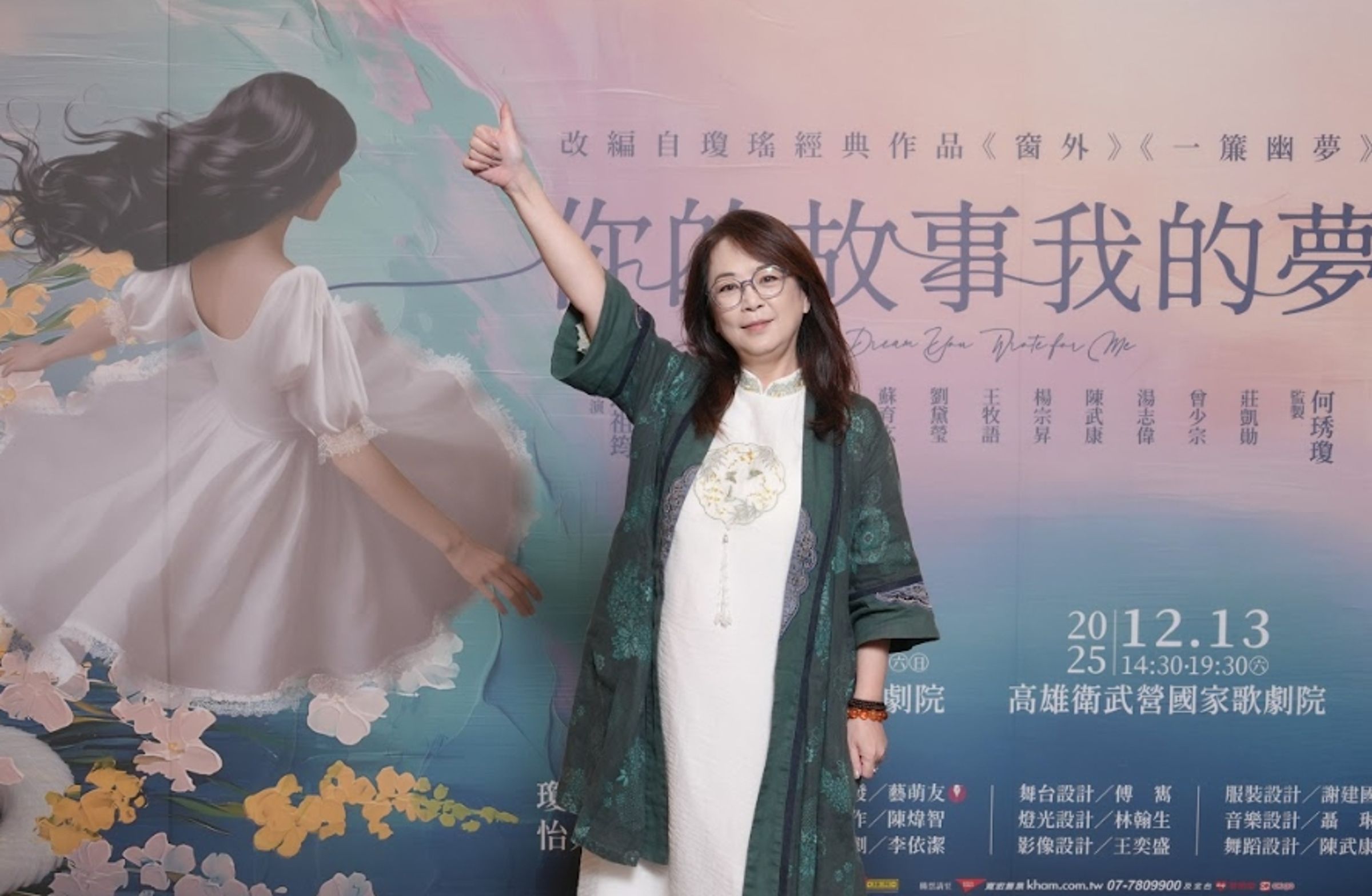 趙永馨因演出多部瓊瑤劇而走紅，是80年代的「玉女偶像」。（寬宏藝術提供）