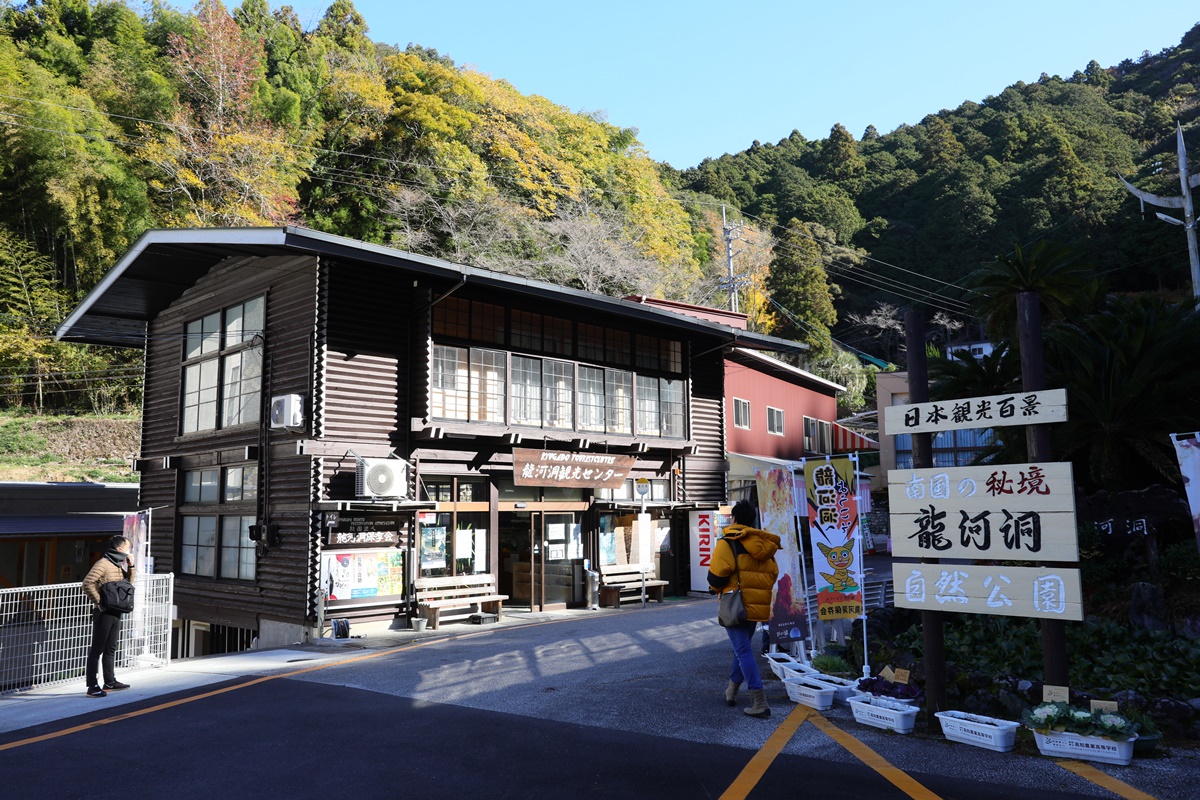 「龍河洞」是日本三大鐘乳石洞之一。