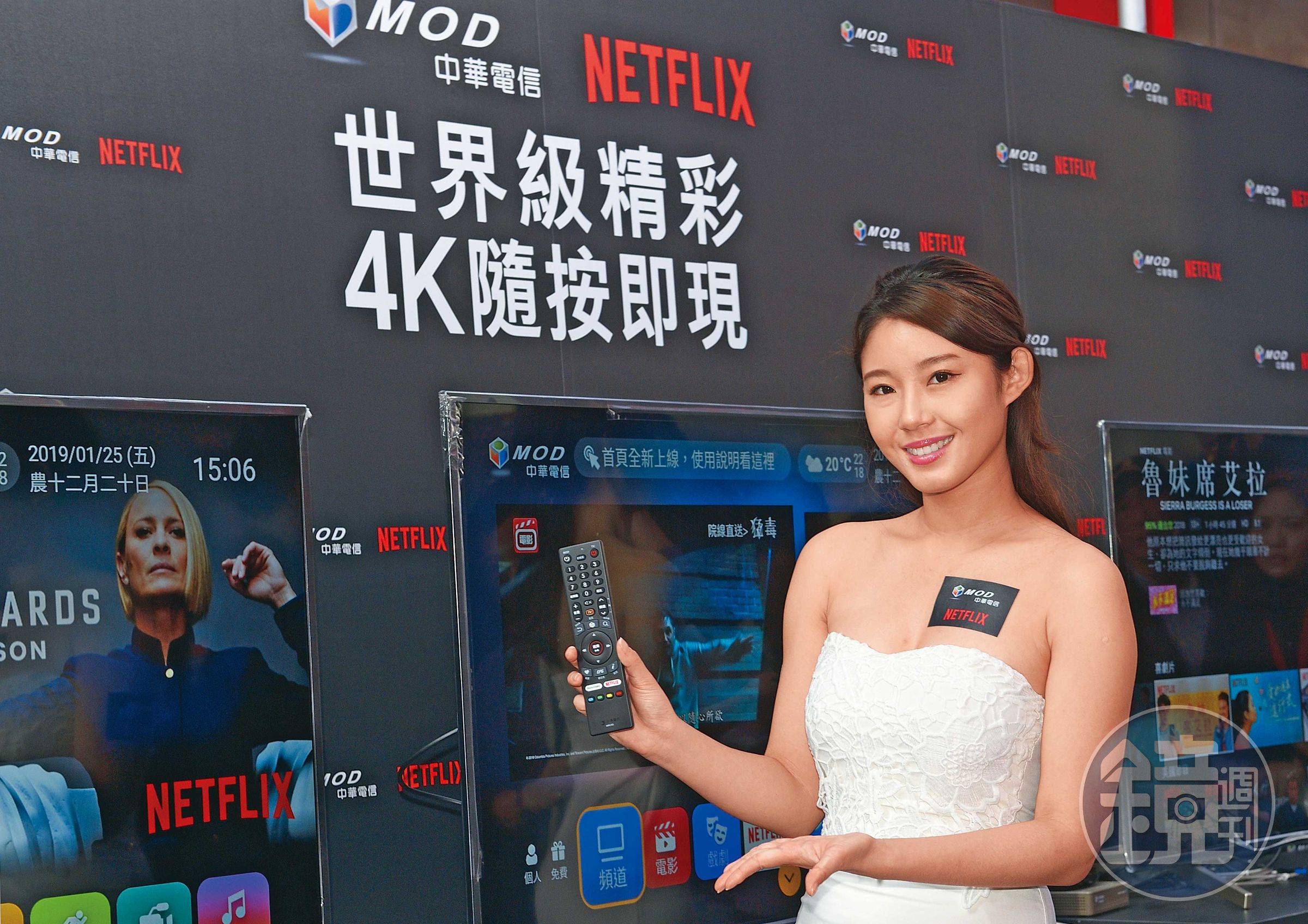 國際影音平台Netflix登台時,與中華電信攜手合作,打開台灣市場。