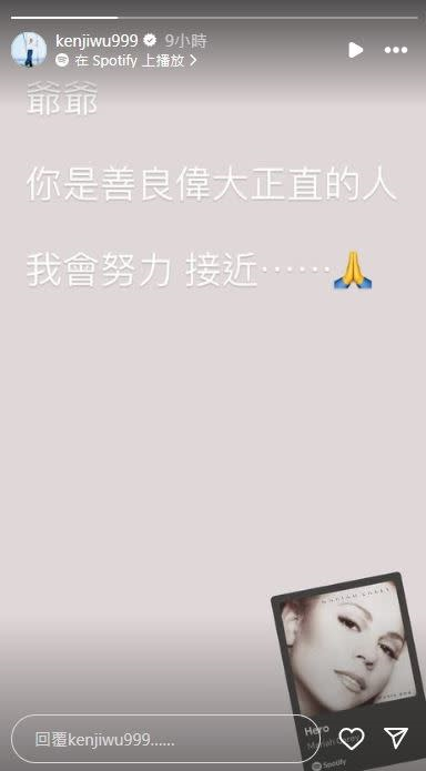 吳克群的爺爺是前高雄市議長，他期望跟爺爺一樣正直。（翻攝自吳克群IG）
