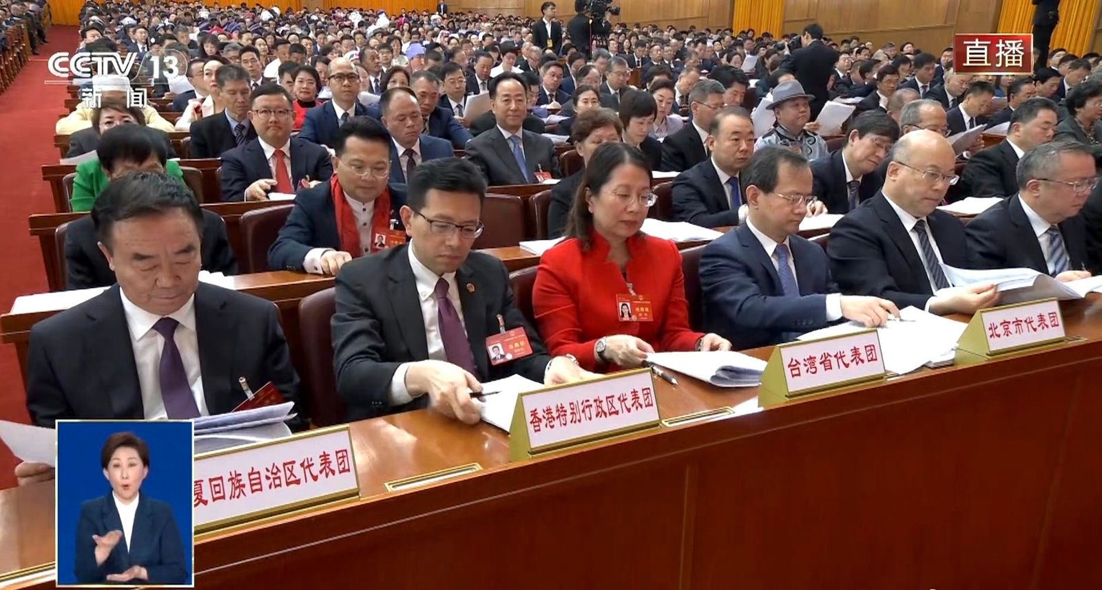 「台灣省代表團」今年共有13位人大代表出席全國兩會。（圖／翻攝自X平台）