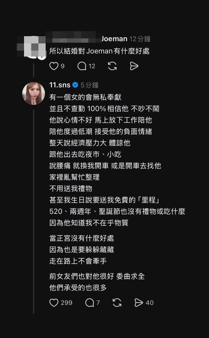 蕭伊更直言「當正宮沒有任何好處」，走在路上不僅要東躲西藏、無法牽手，連昔日前女友們也都是委曲求全、承受諸多委屈。（翻攝自蕭伊IG）