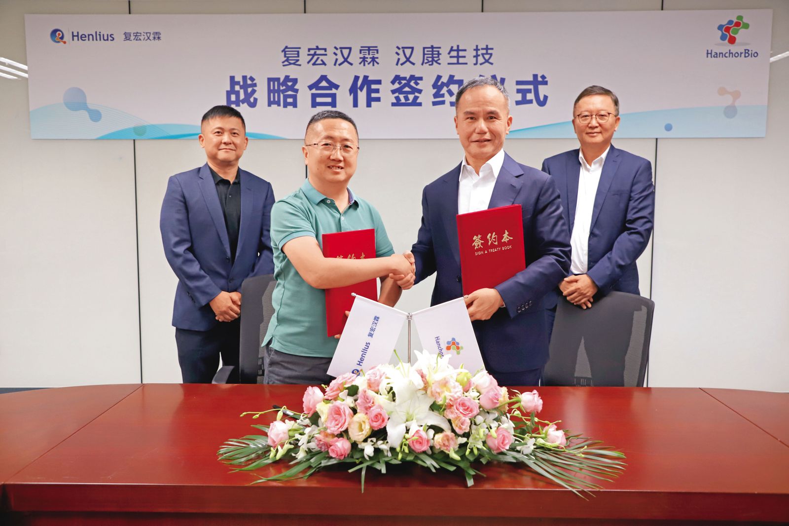 漢康生技新藥HCB101大中華區專利已授權給復宏漢霖，合約總額2.02億美元。（翻攝復宏漢霖官網）