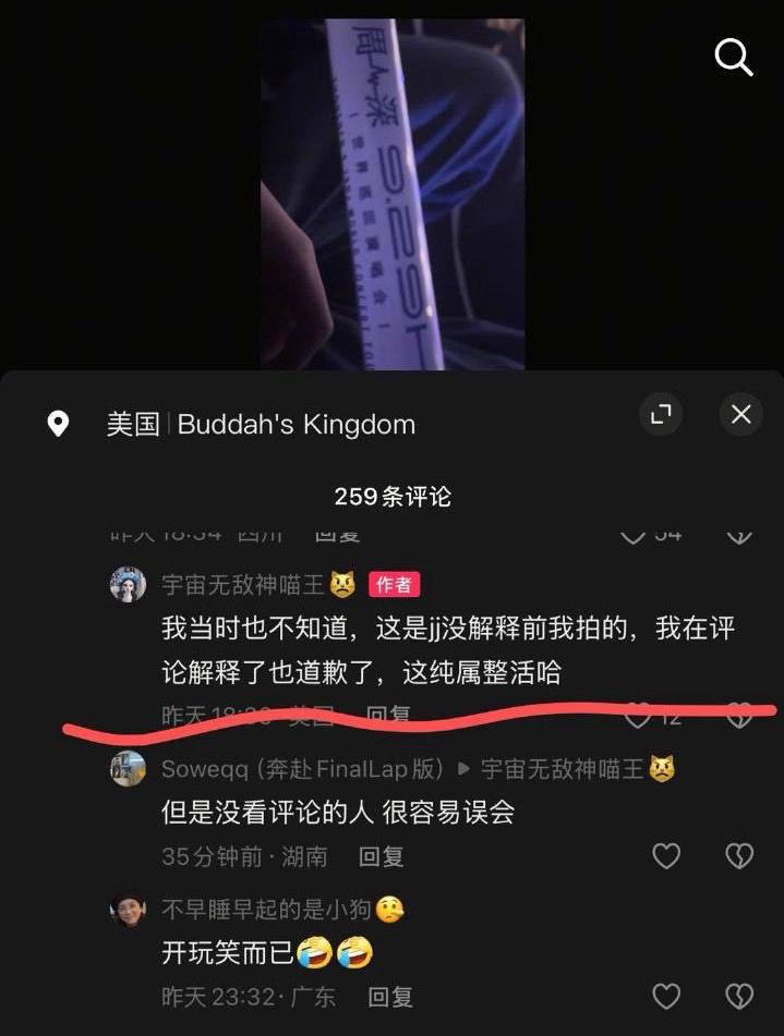 該網友後來澄清是在林俊傑解釋前拍的影片。(翻攝微博)