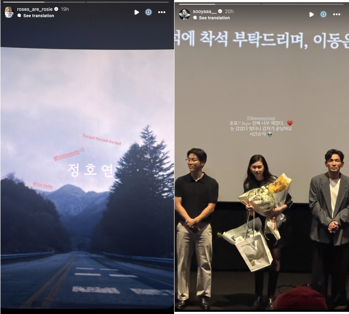 BLACKPINK成員JISOO與Rosé受邀出席《HOPE》特映會。（翻攝JISOO與Rosé IG）