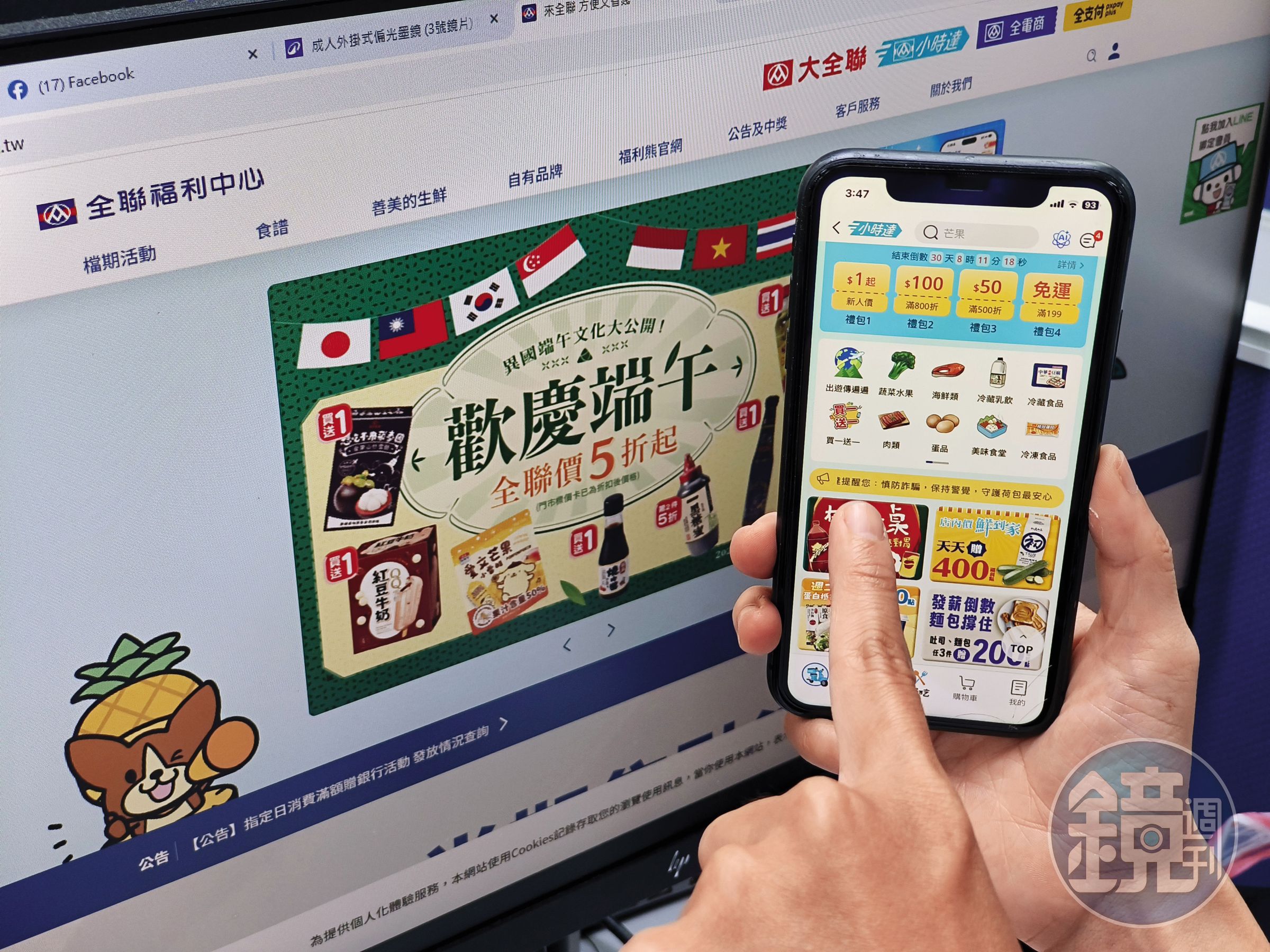 全聯小時達送到家／全聯併購的大潤發，去年換上大全聯招牌，進一步擴大採購規模，結合實體與全電商線上、線下整合。