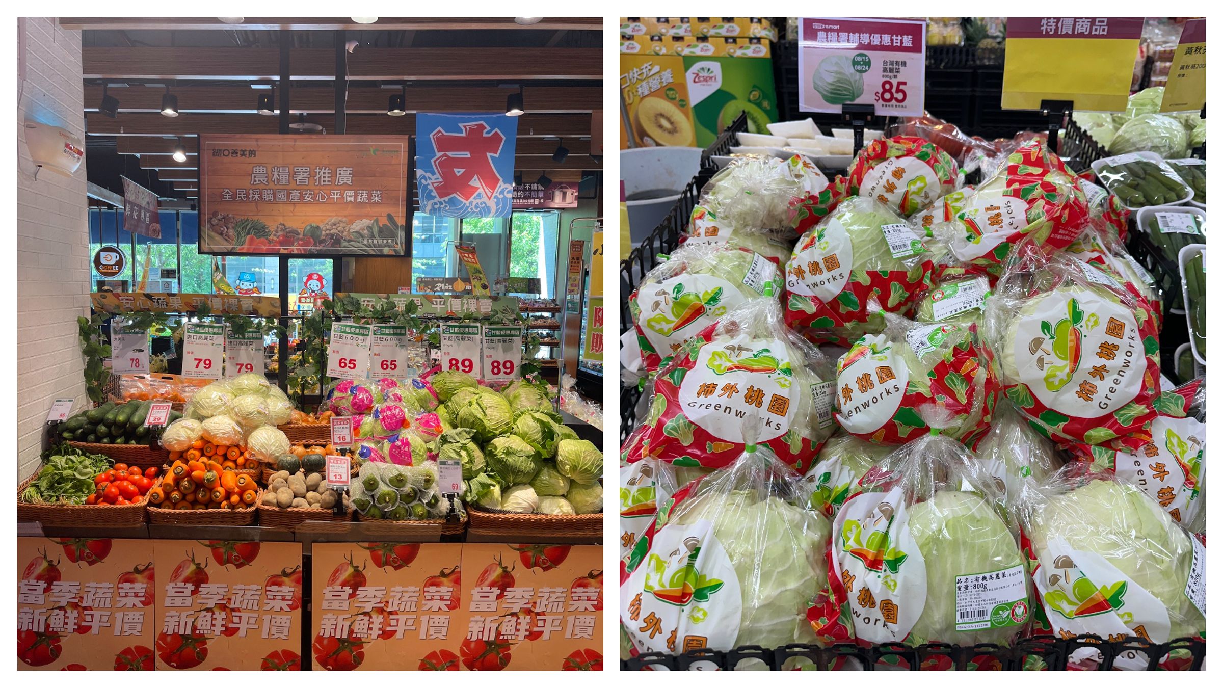 為穩定蔬菜供應，農糧署加強啟動蔬菜優惠措施，明日起於賣場推出甘藍每粒不超過90元的優惠，全聯也設置平價蔬菜優惠。（農糧署提供）