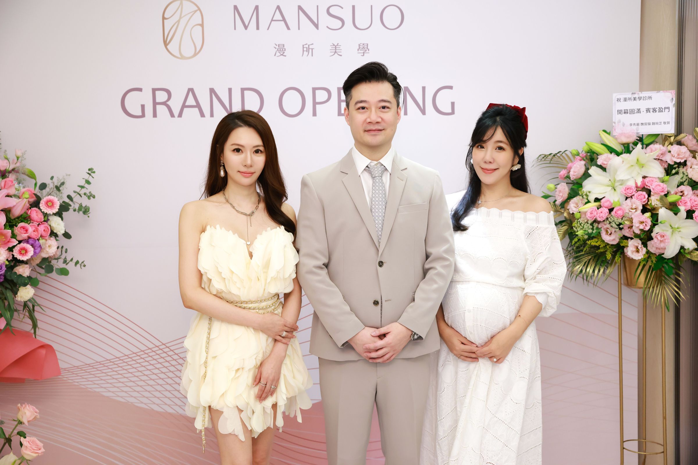 王瀅（左）與漫所美學診所院長吳知奕（中）、總監魏寶讚（右）夫婦。（鏡藝宏海提供）