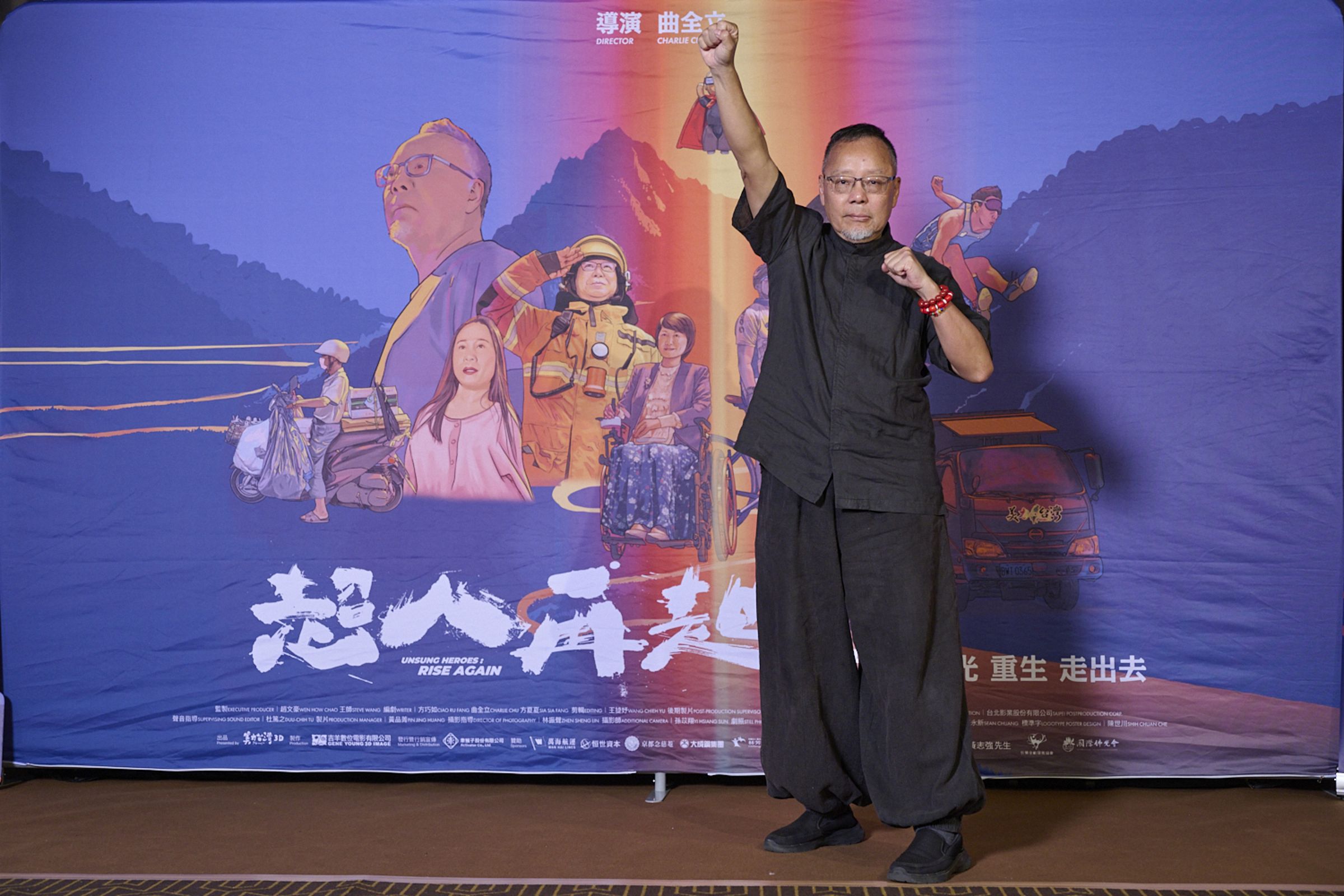 導演曲全立出席《超人再起》試片會,分享歷經腦瘤手術後的創作心路歷程。(美力台灣3D協會 提供)