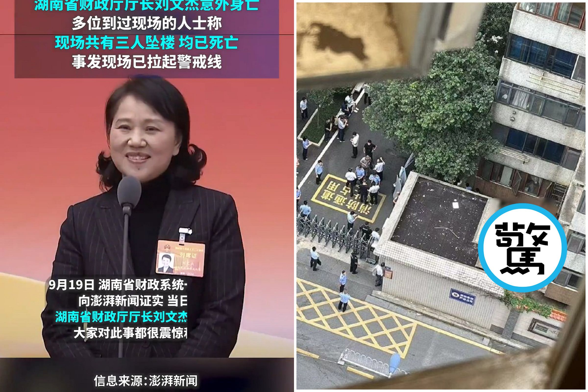 湖南財政廳長墜樓慘死!傳遭綑綁「被自殺」推下樓,現場驚悚見3屍。(翻自X平台)