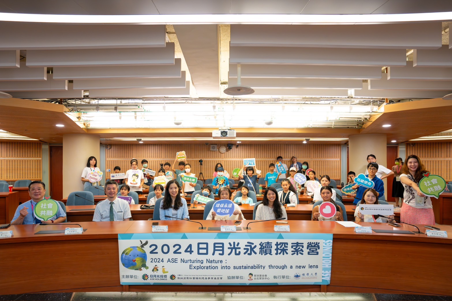 張媽媽基金會與日月光合作舉辦的「2024日月光永續探索營」，今日舉行開幕儀式。（日月光提供）