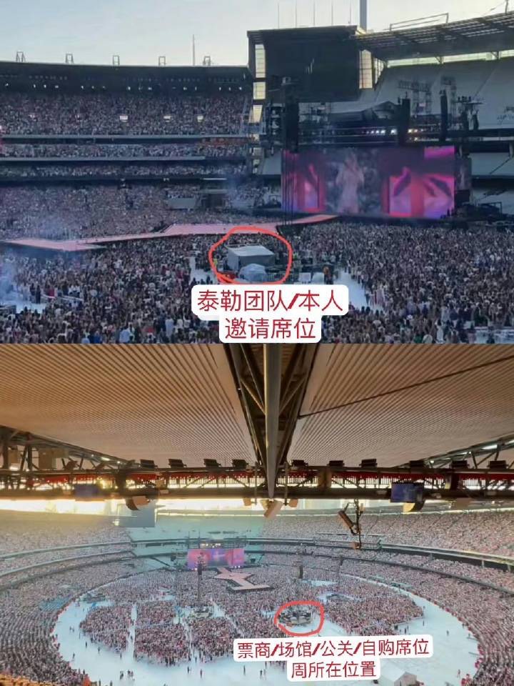 有泰勒絲粉絲懷疑周杰倫坐的位置不是泰勒絲本人所贈。(翻攝微博)