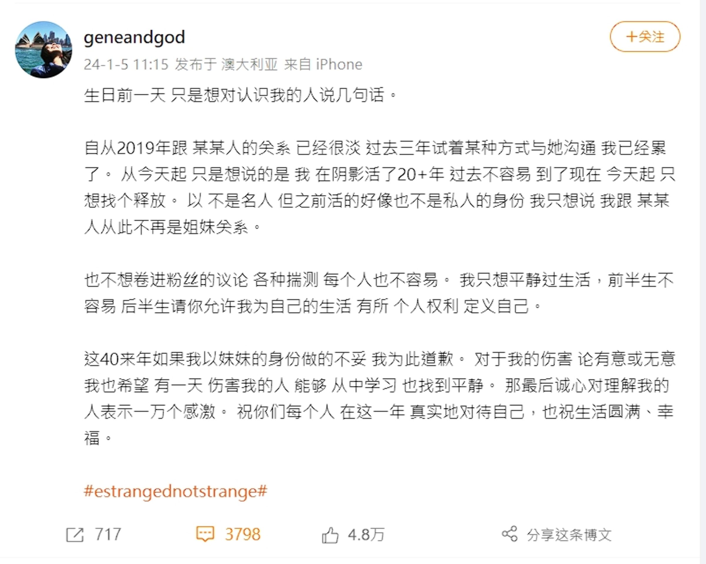 妹妹孫燕美突宣布和姊姊孫燕姿斷絕關係。(翻攝自孫燕美微博)