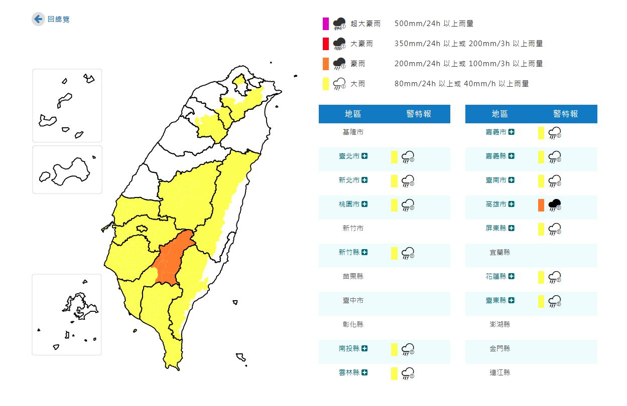 中央氣象署今針對全台13個縣市發布豪大雨特報。（氣象署提供）