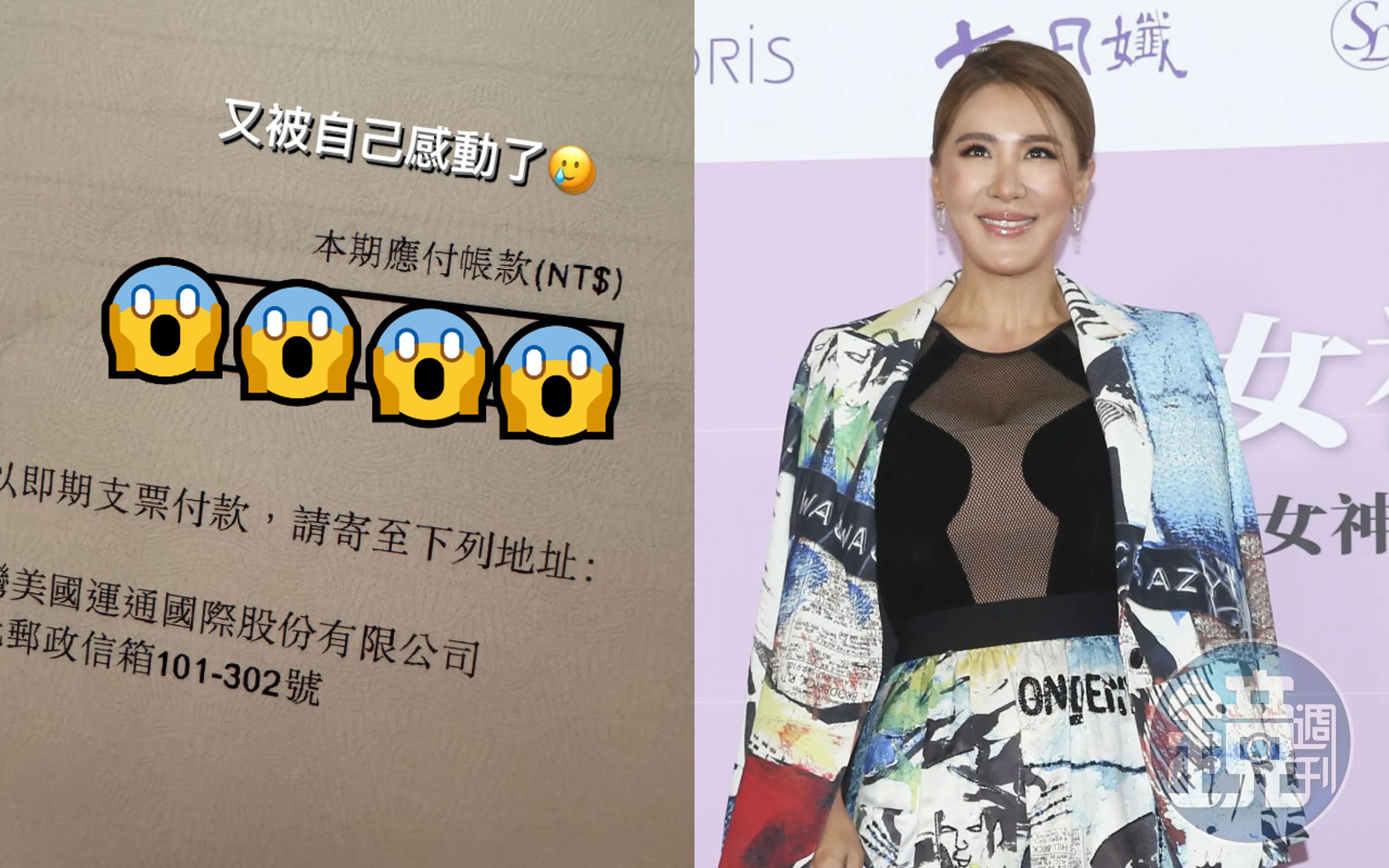 小禎公開自己的信用卡帳單。（本刊資料照／翻攝自胡小禎IG）
