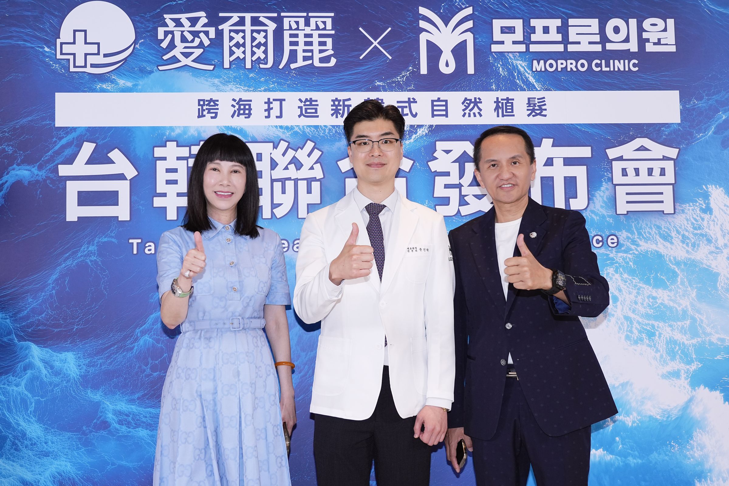 愛爾麗跨足韓國醫美市場，為台灣佈局亞洲生髮療程。（左起：愛爾麗醫療集團總經理劉貞華、韓國植髮醫師文建學（문건학）、愛爾麗醫療集團董事長常如山。）