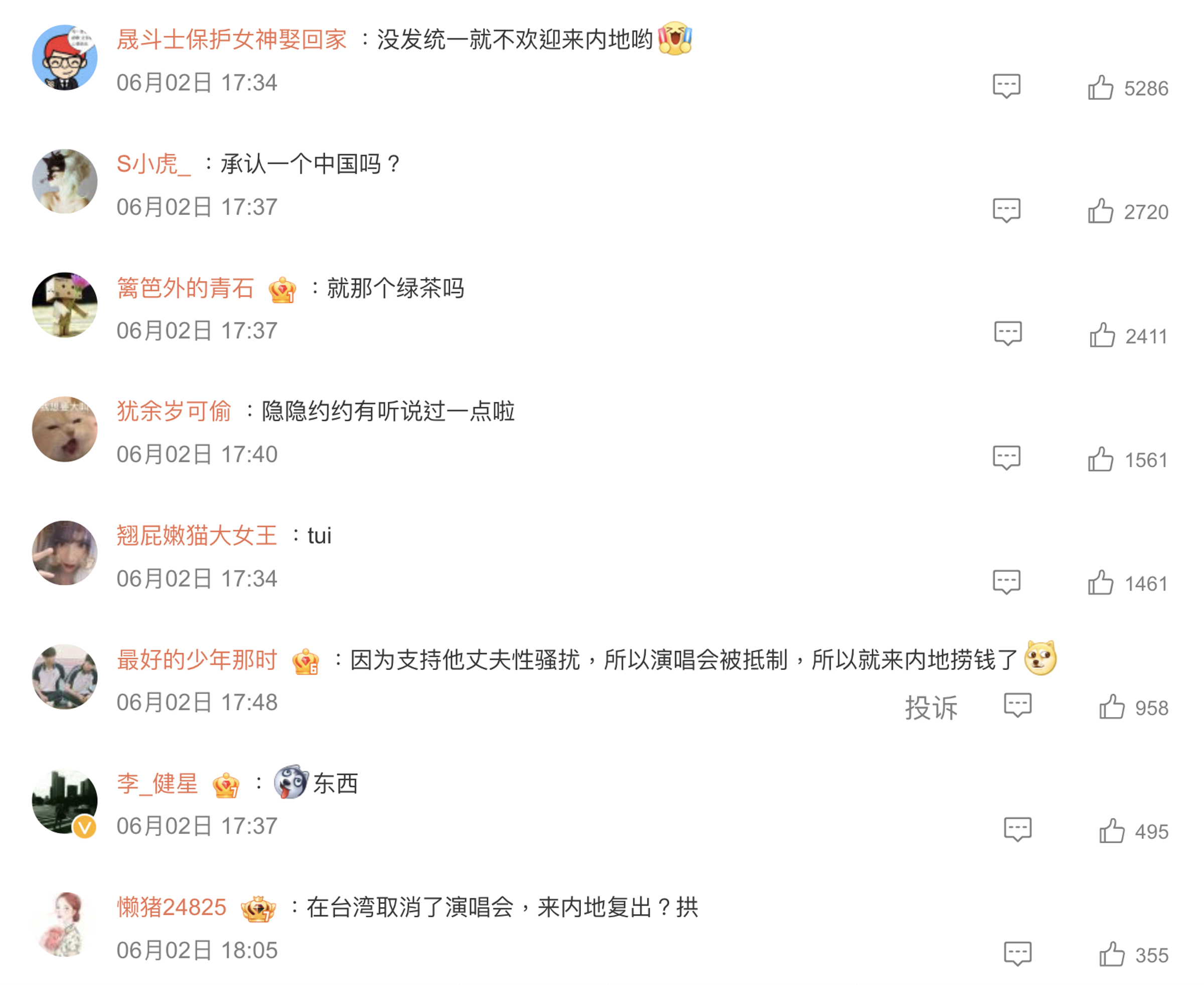 大多中國網友不歡迎范瑋琪到當地開唱。(翻攝微博)