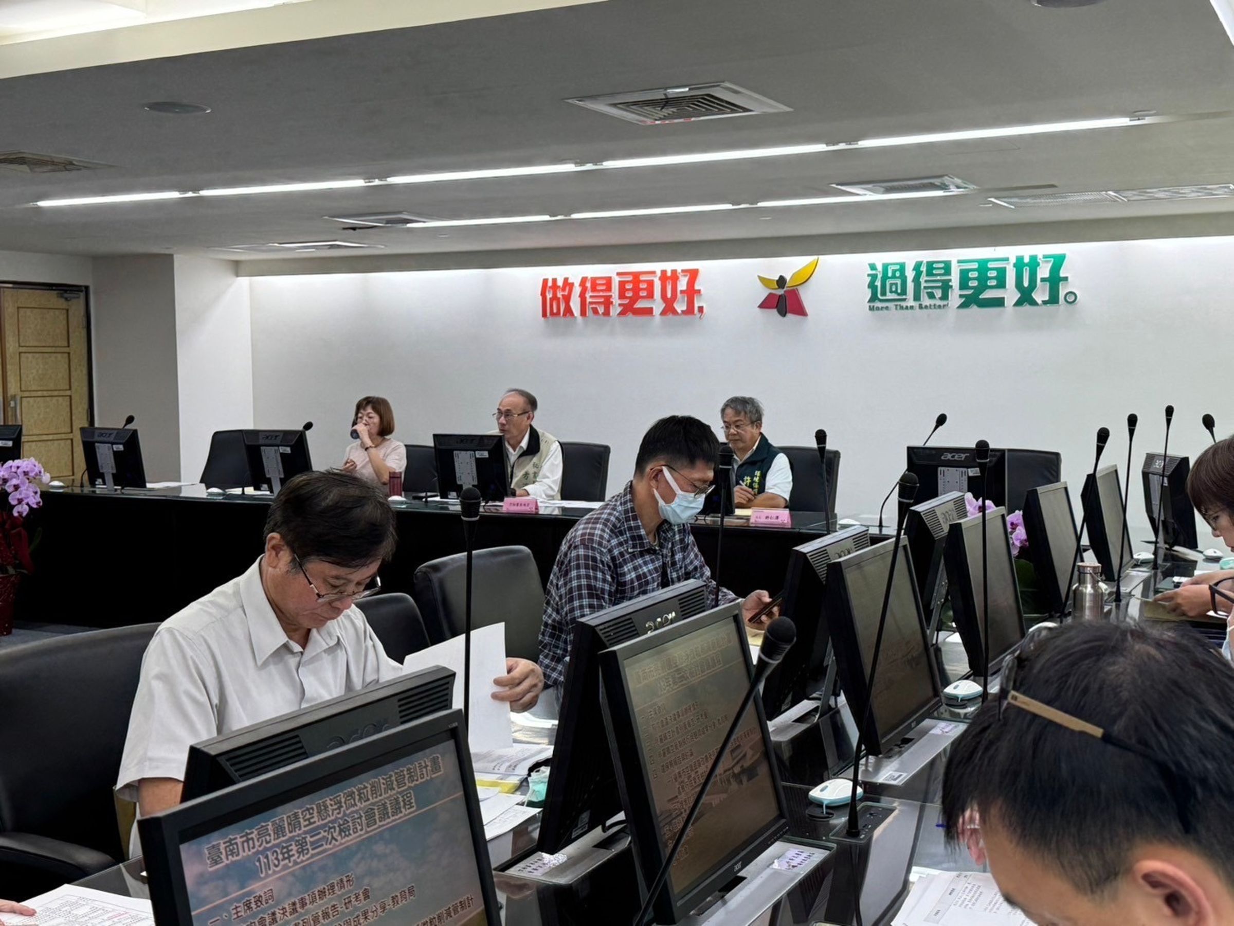 辦理113年第二次亮麗晴空會議。