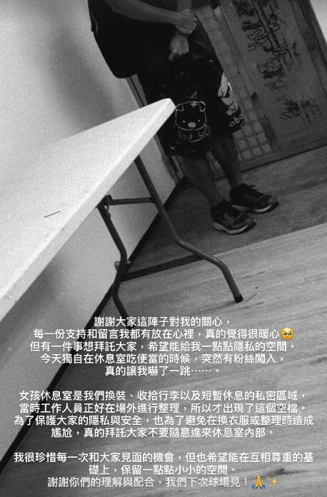 桃園領航猿啦啦隊Pilots Crew成員心璇，昨晚被擅闖休息室的男粉絲嚇到。（翻攝自IG@shennnnn1012）