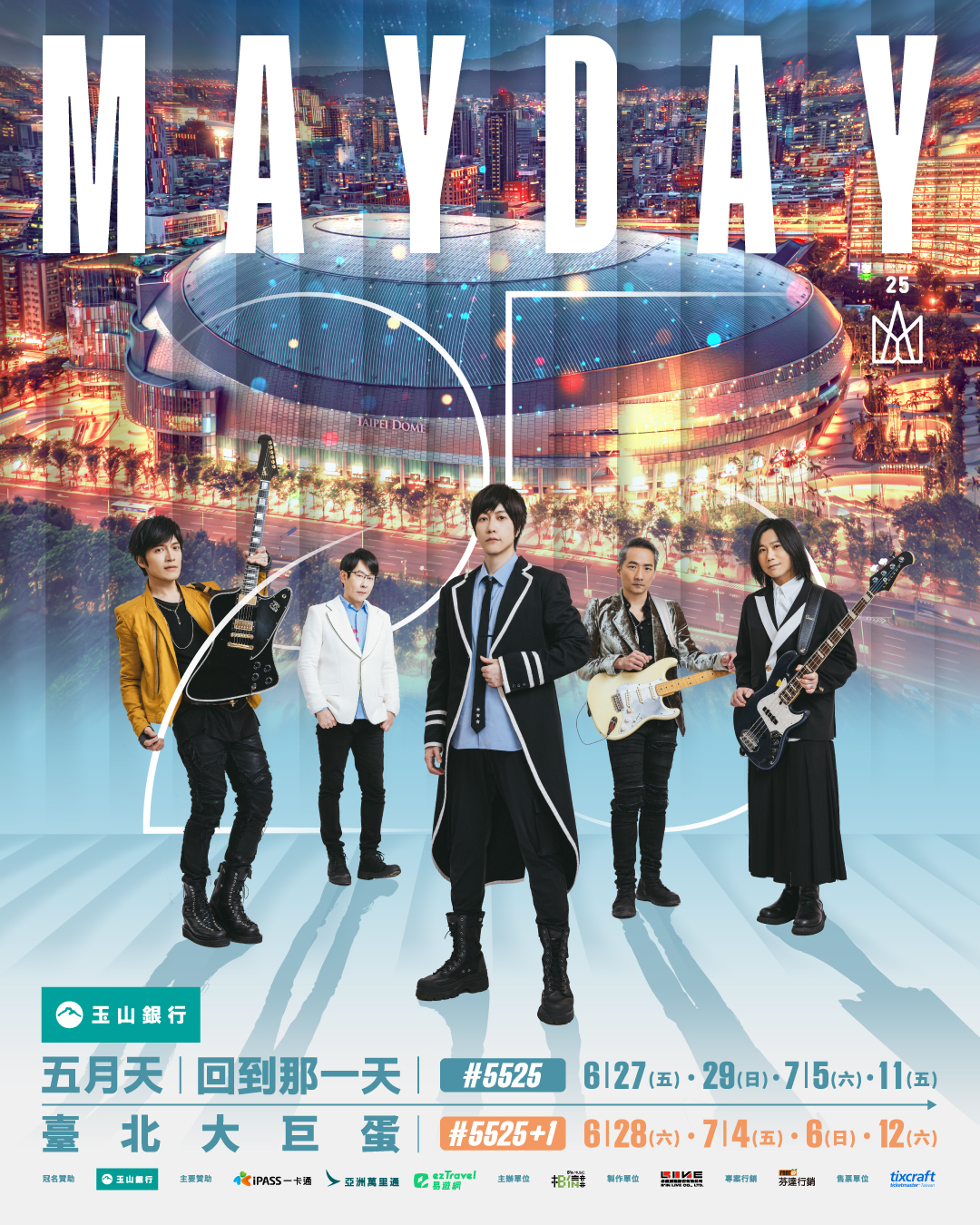 五月天將在台北大巨蛋打造出專屬五月天的盛夏搖滾詩篇。(相信音樂提供)